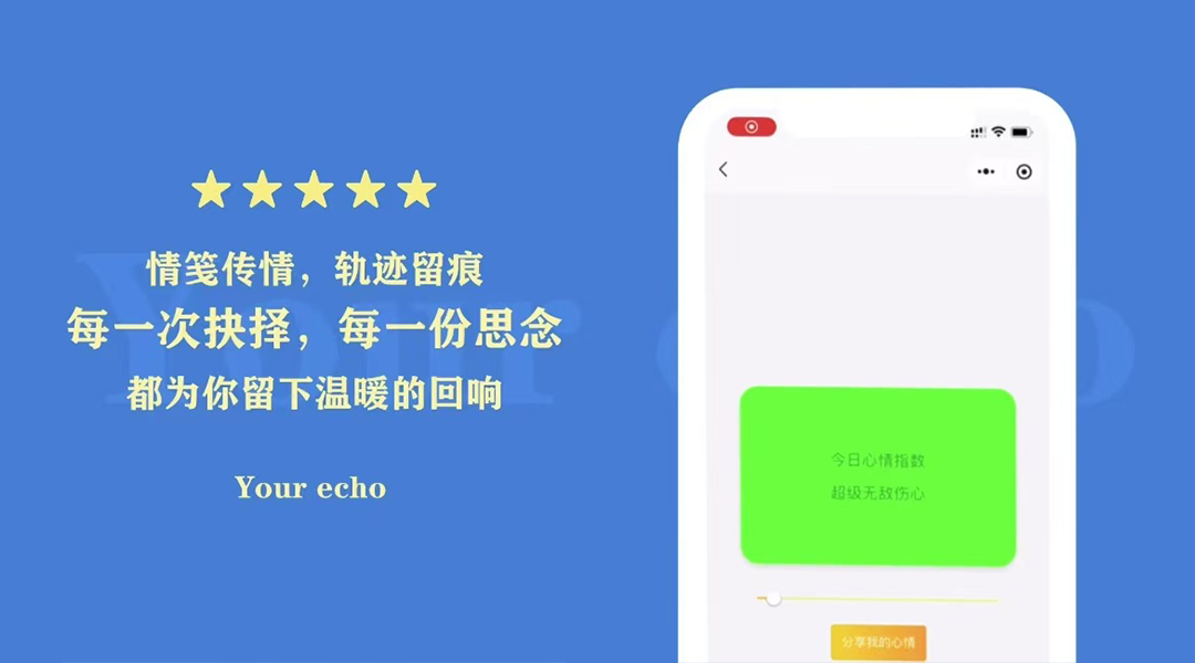 精彩截图-Your echo2025官方新版