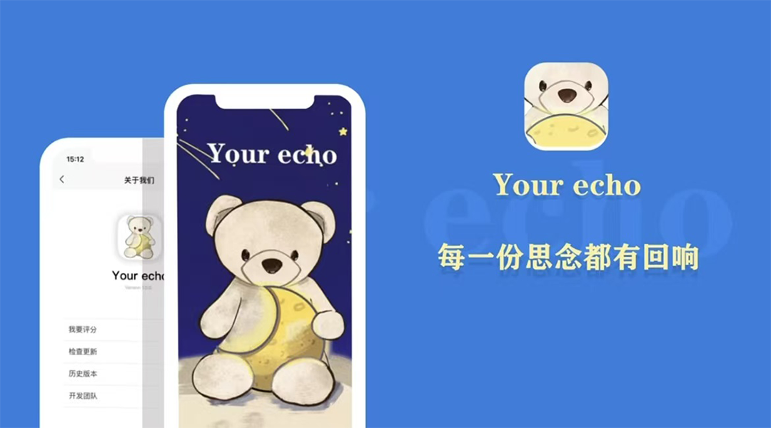 精彩截图-Your echo2025官方新版