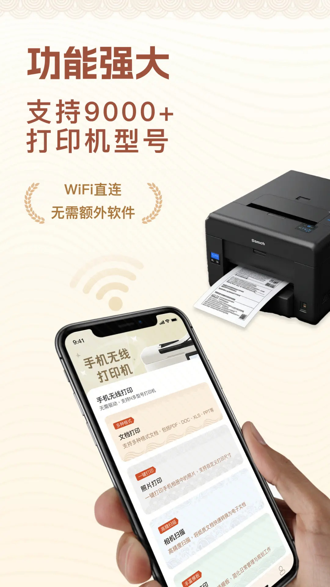 精彩截图-Smart print for hper2026官方新版