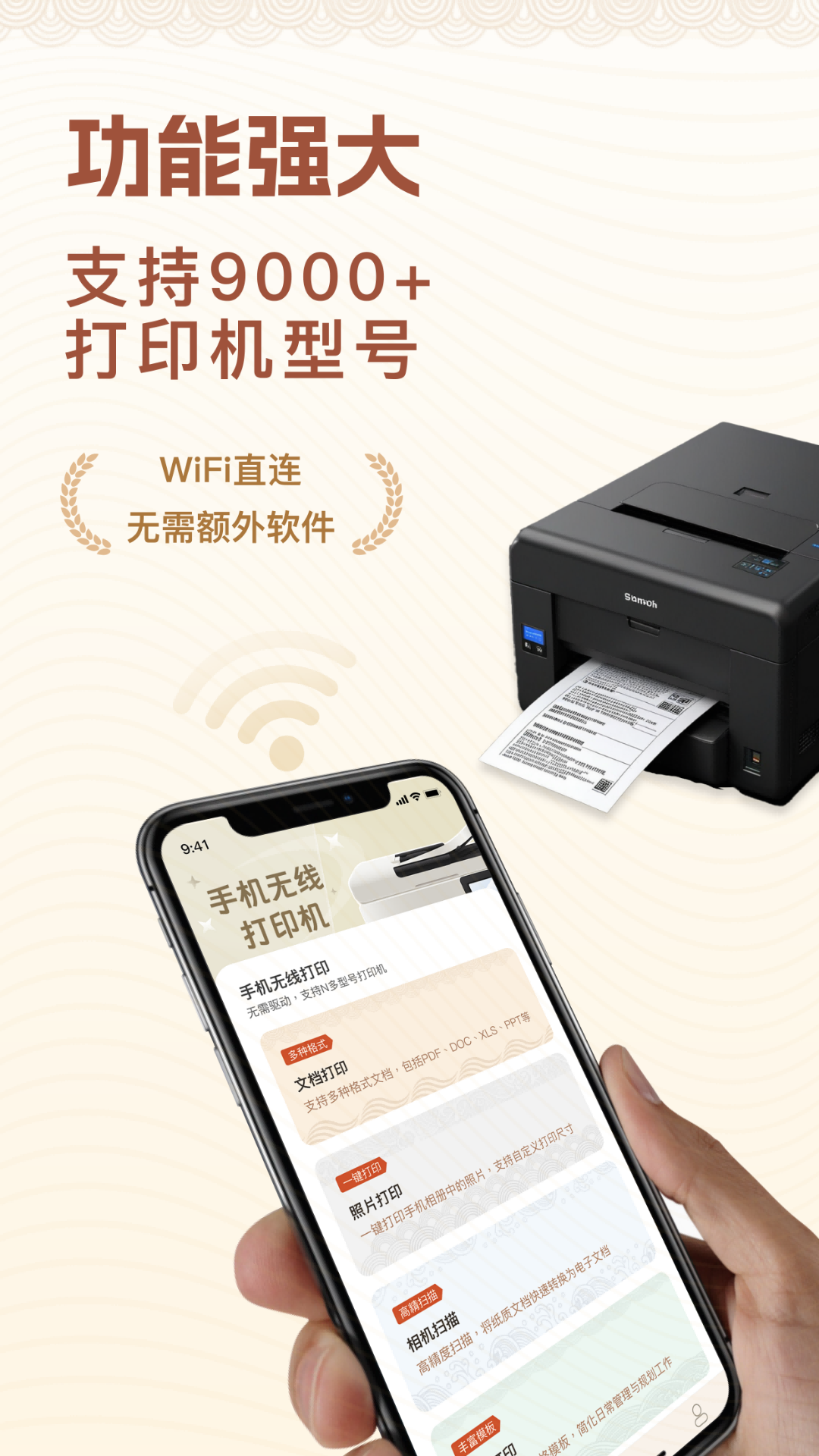 Smart print for hper 截图 1