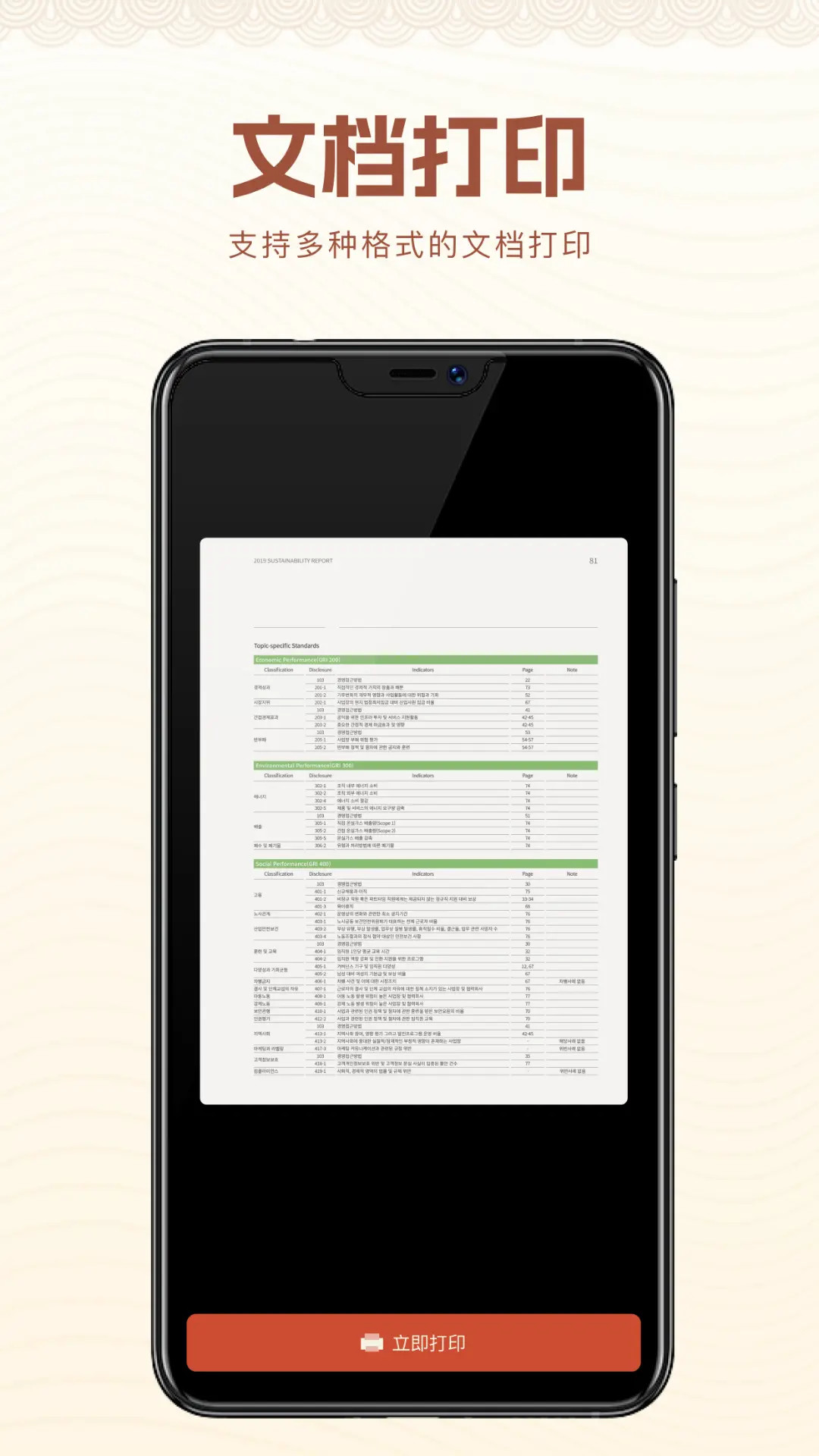 精彩截图-Smart print for hper2026官方新版