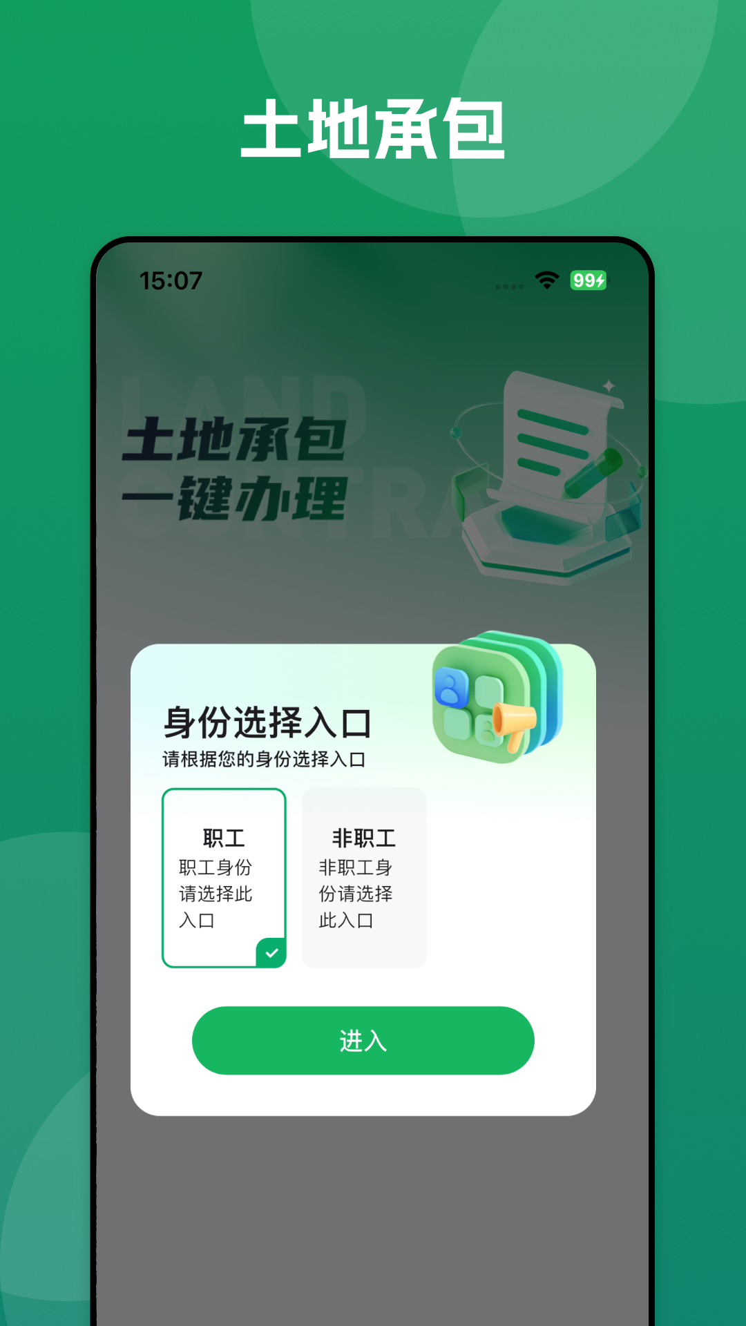 精彩截图-数字十师2026官方新版