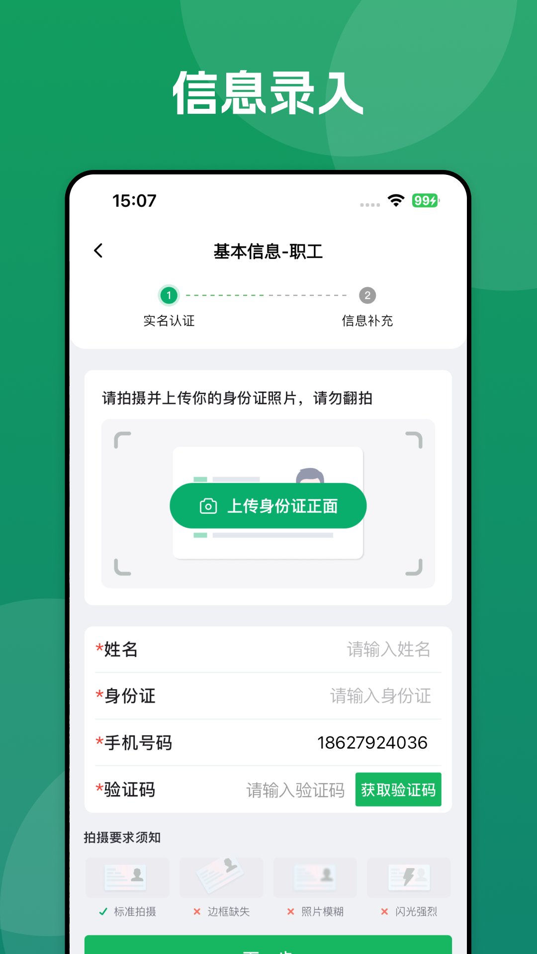 精彩截图-数字十师2026官方新版