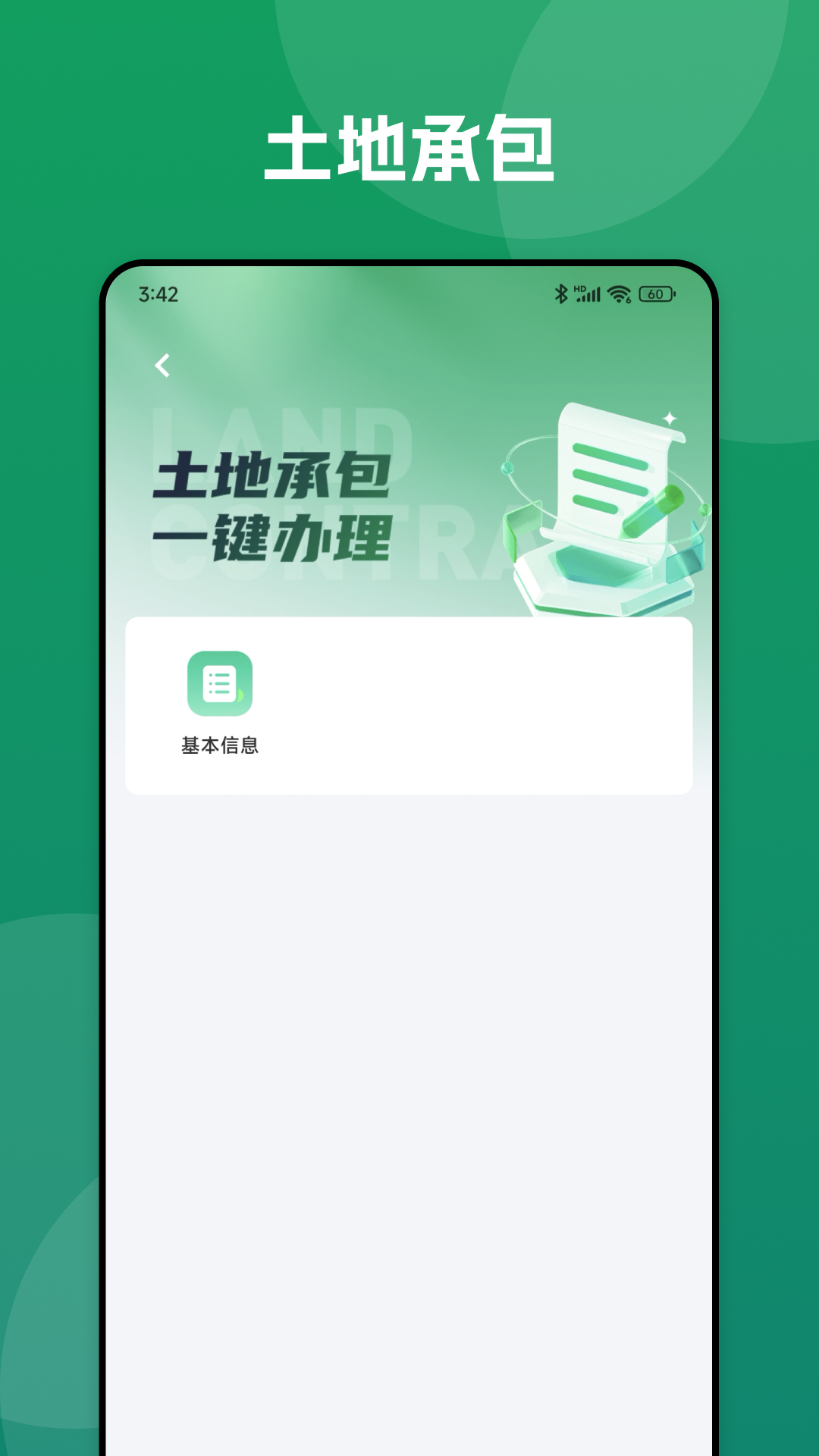 精彩截图-数字十师2026官方新版