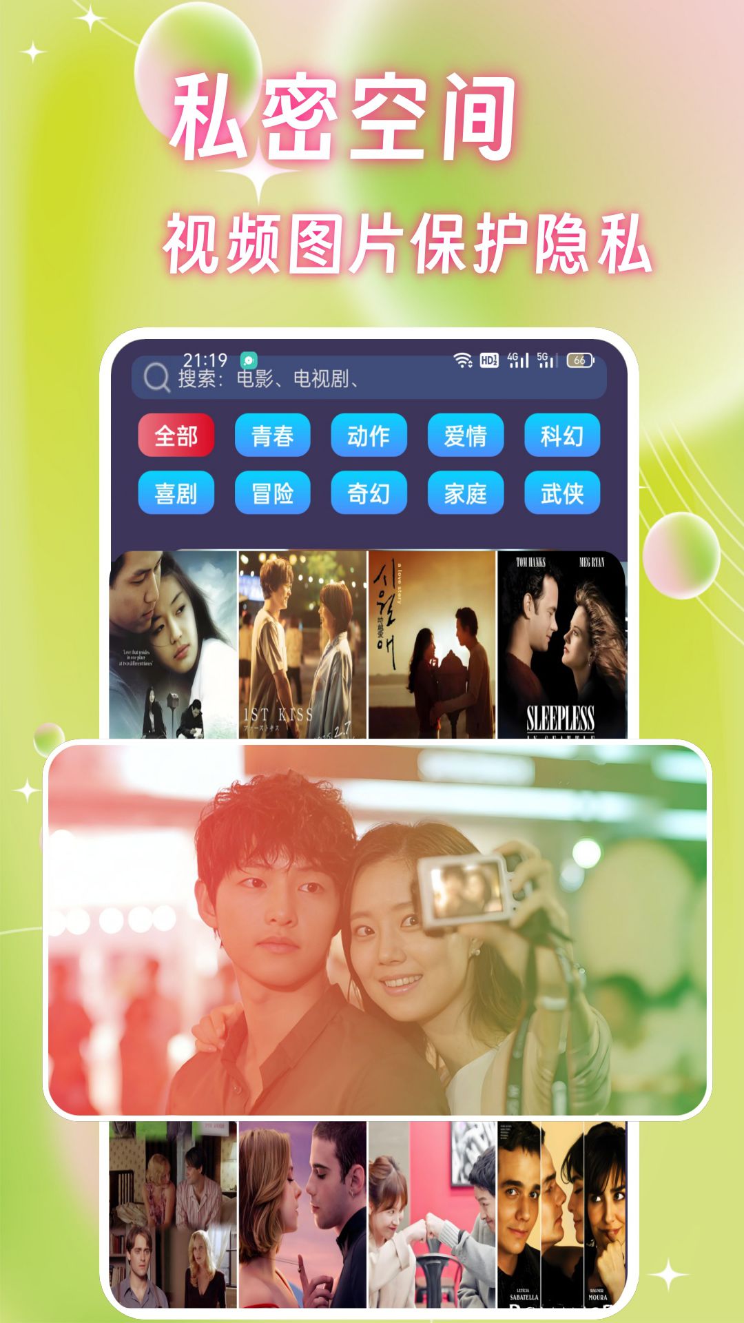 精彩截图-星河影视播放器2026官方新版