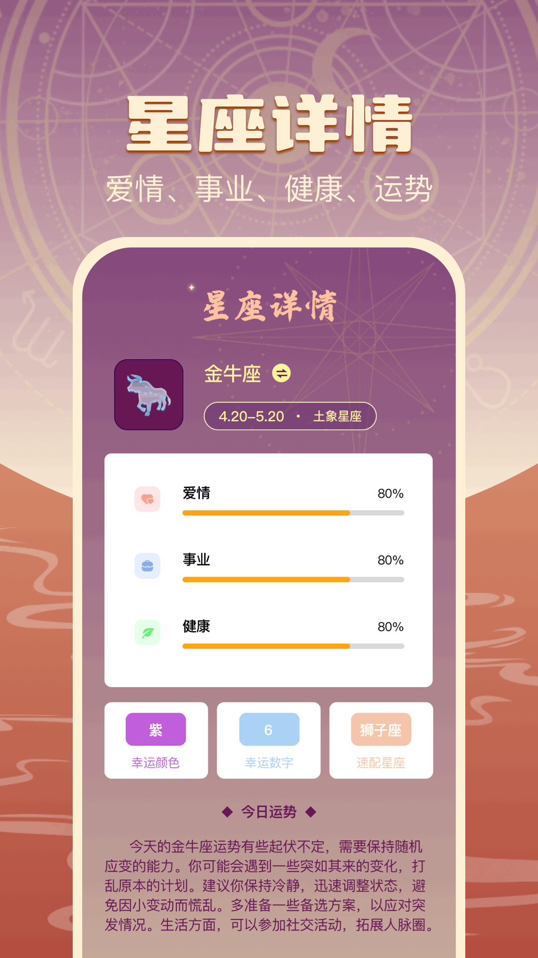精彩截图-八字查询宝2025官方新版