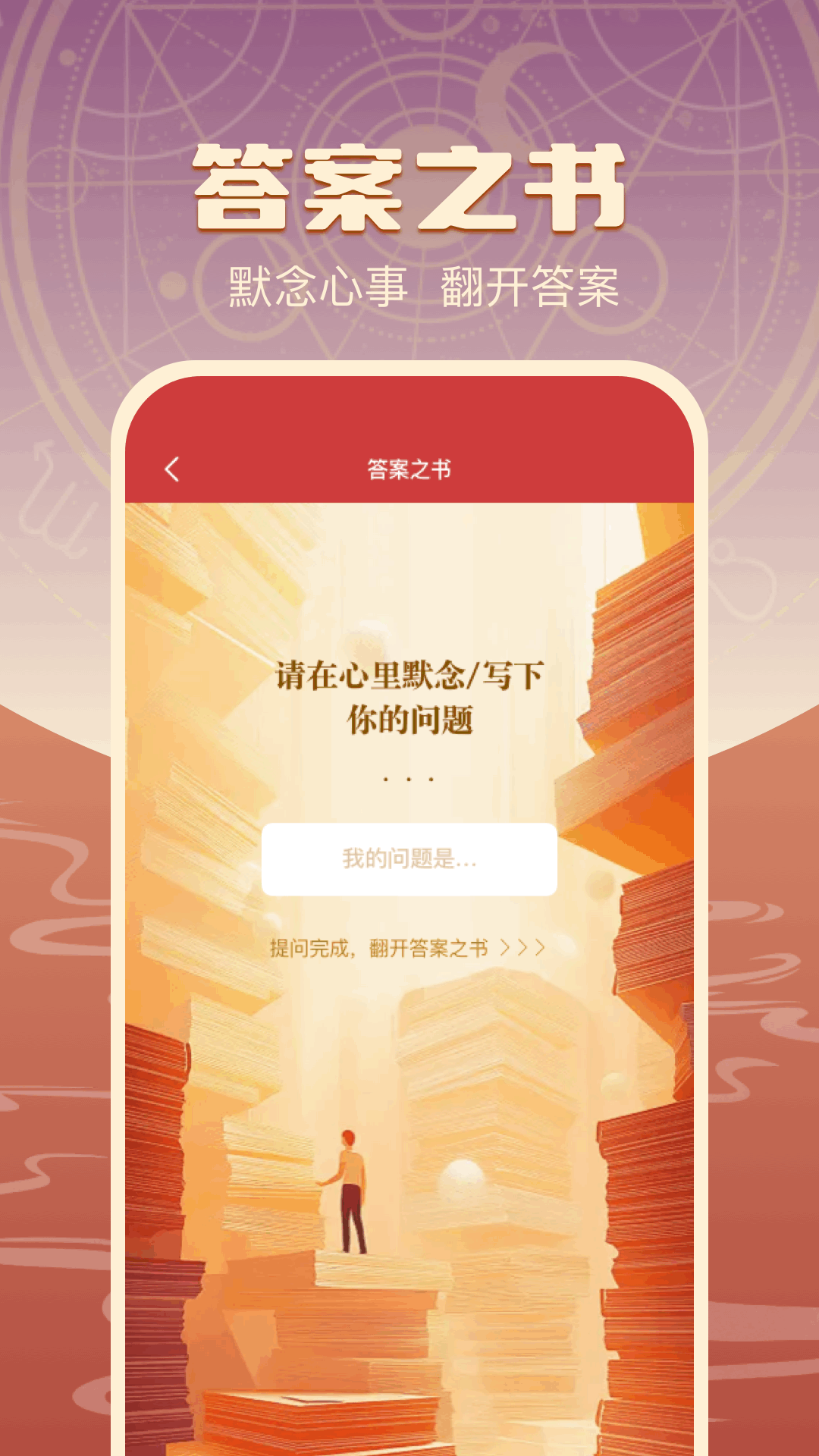 精彩截图-八字查询宝2025官方新版