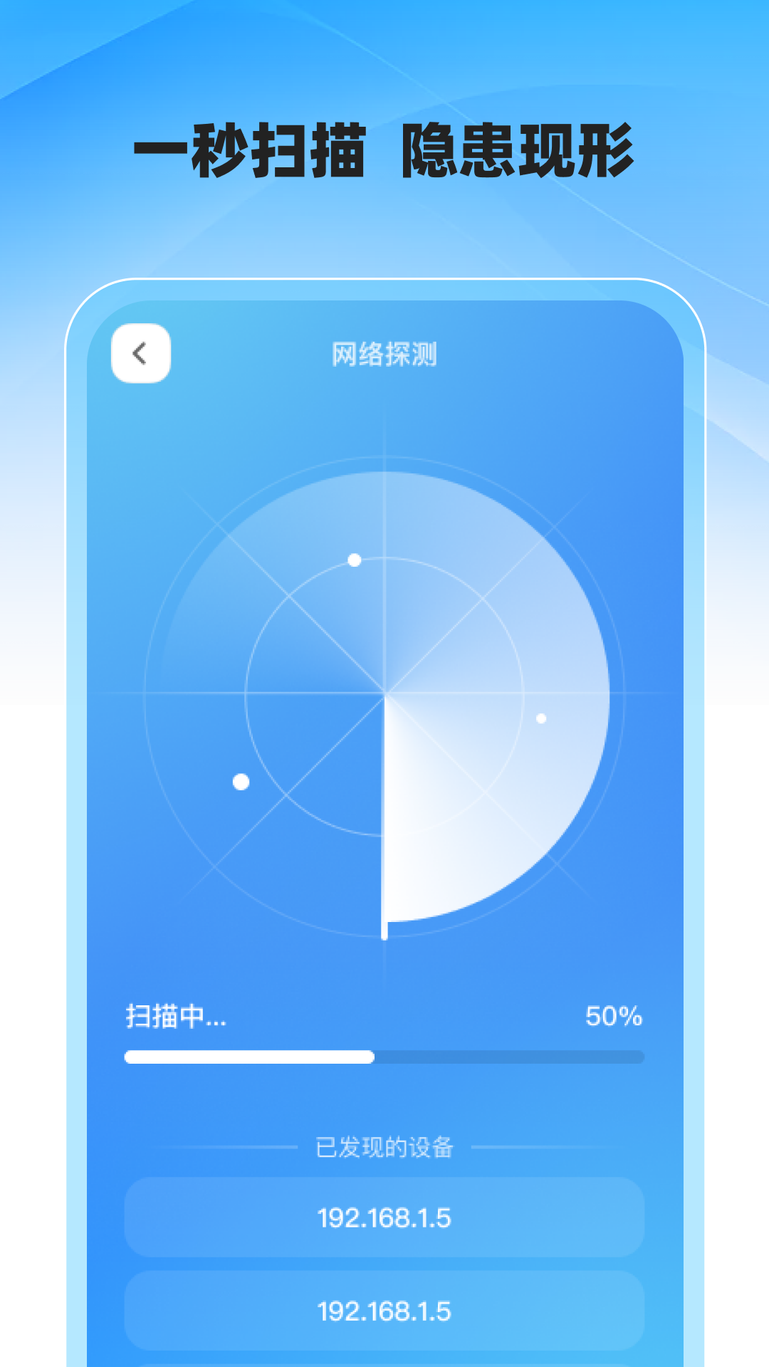 精彩截图-酒店防偷拍专业版2026官方新版