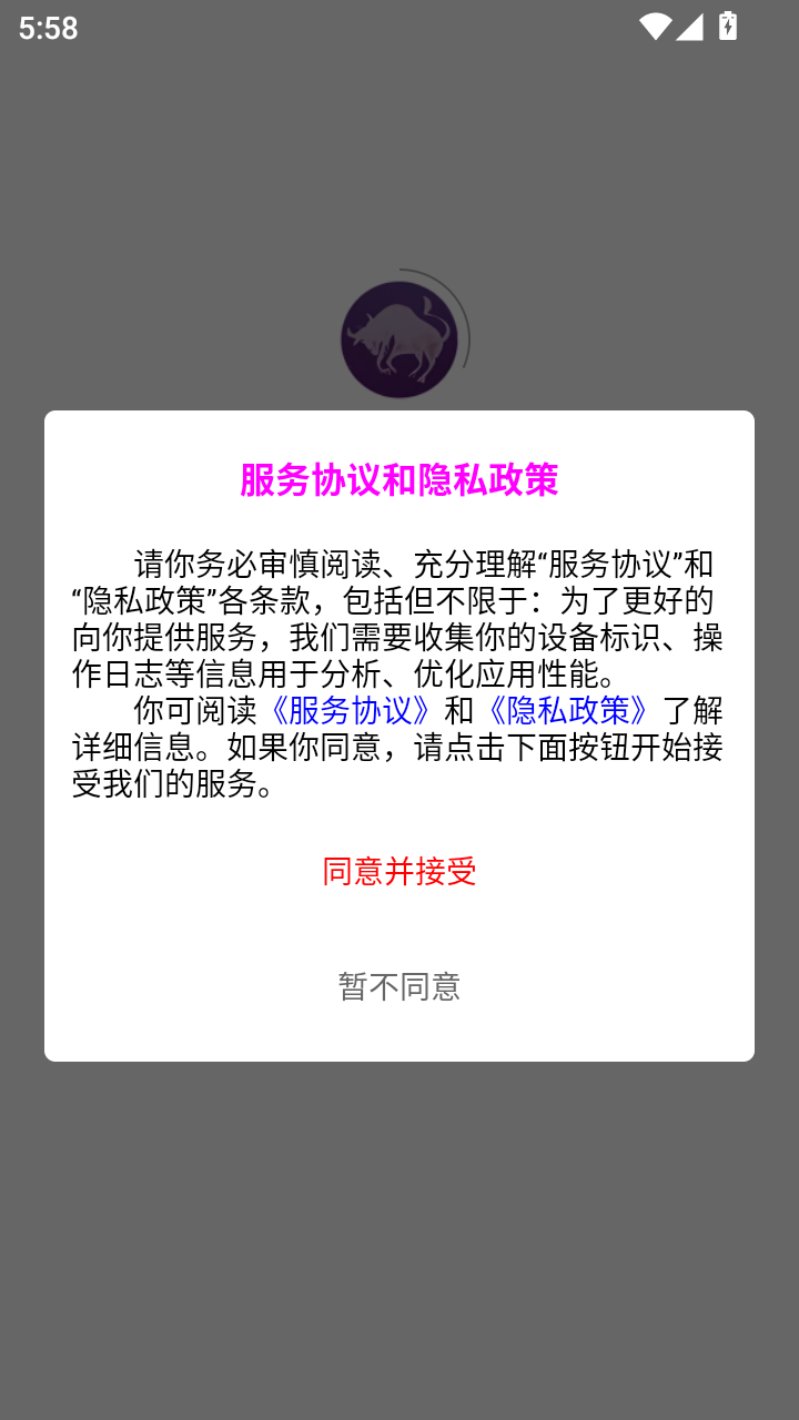 精彩截图-星座运势2025官方新版