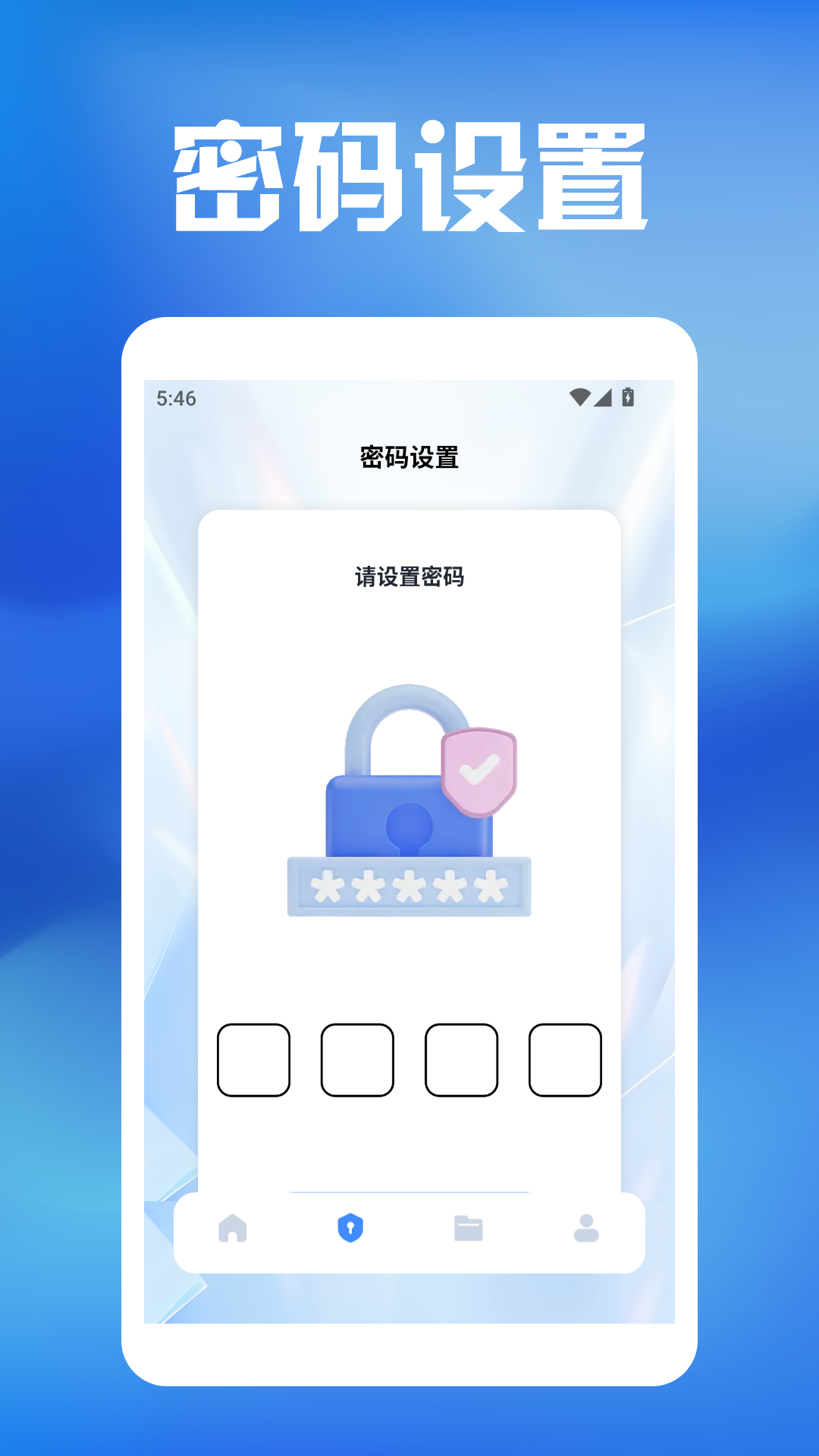 精彩截图-换图标pro2025官方新版