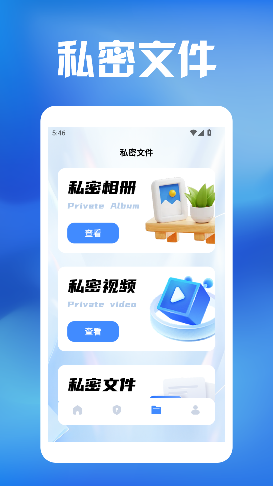 精彩截图-换图标pro2025官方新版