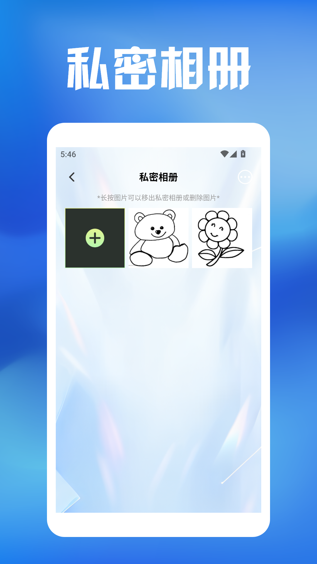 精彩截图-换图标pro2025官方新版