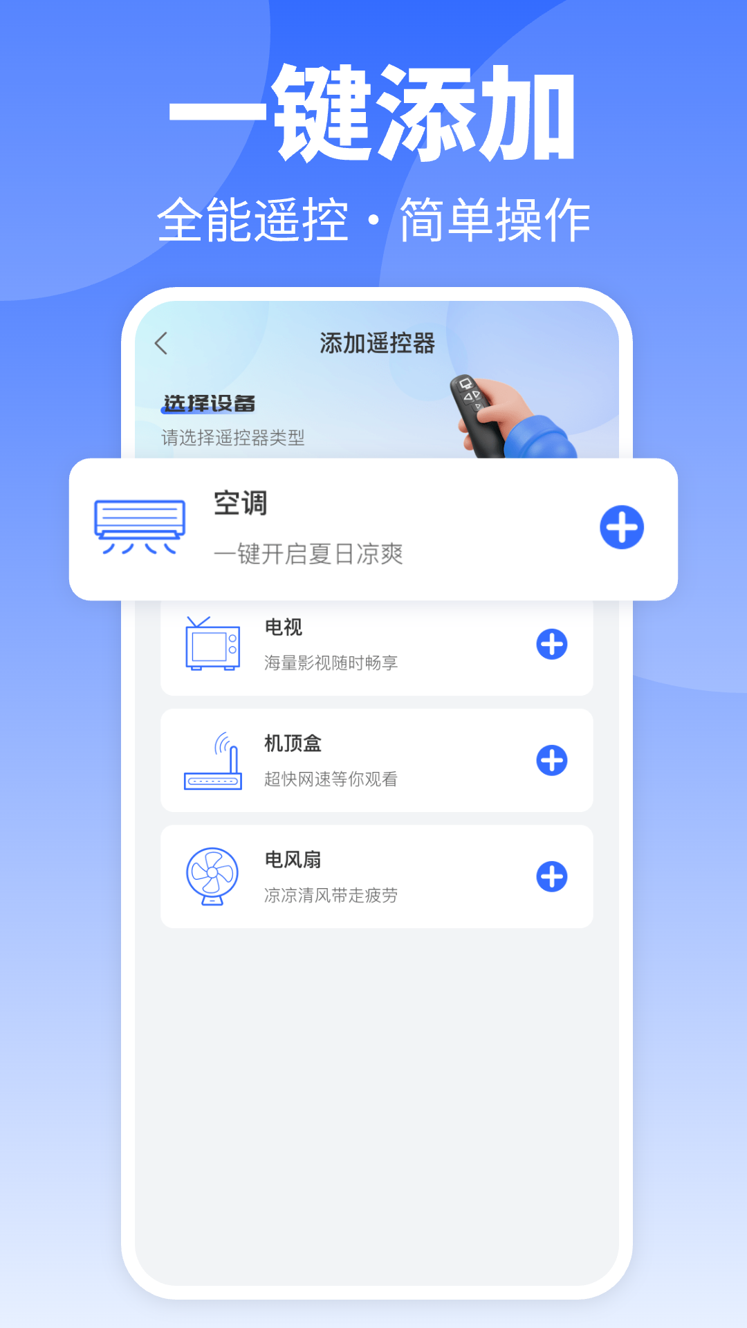 精彩截图-空调遥控器免费版2026官方新版