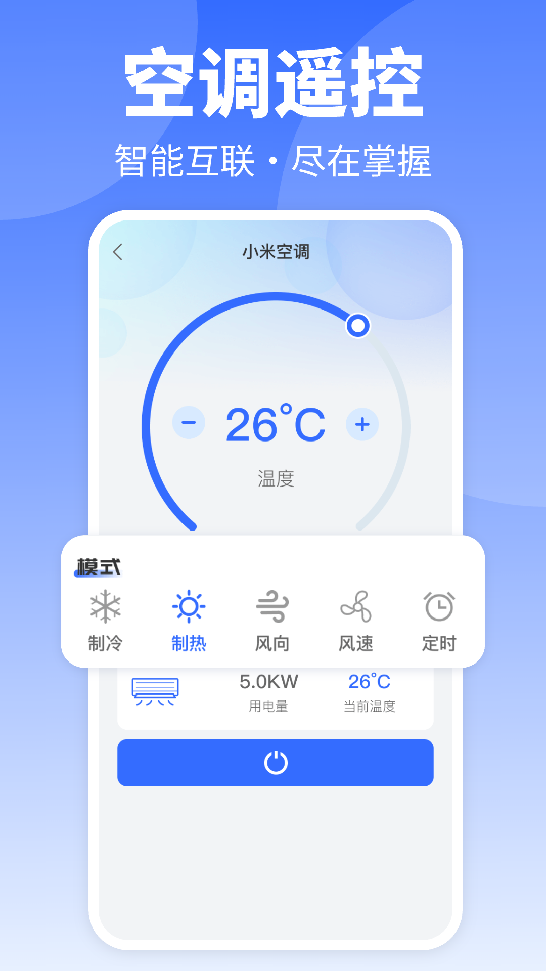 精彩截图-空调遥控器免费版2026官方新版