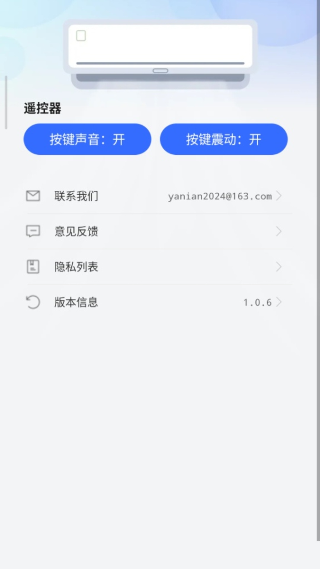 精彩截图-空调遥控器免费版2026官方新版