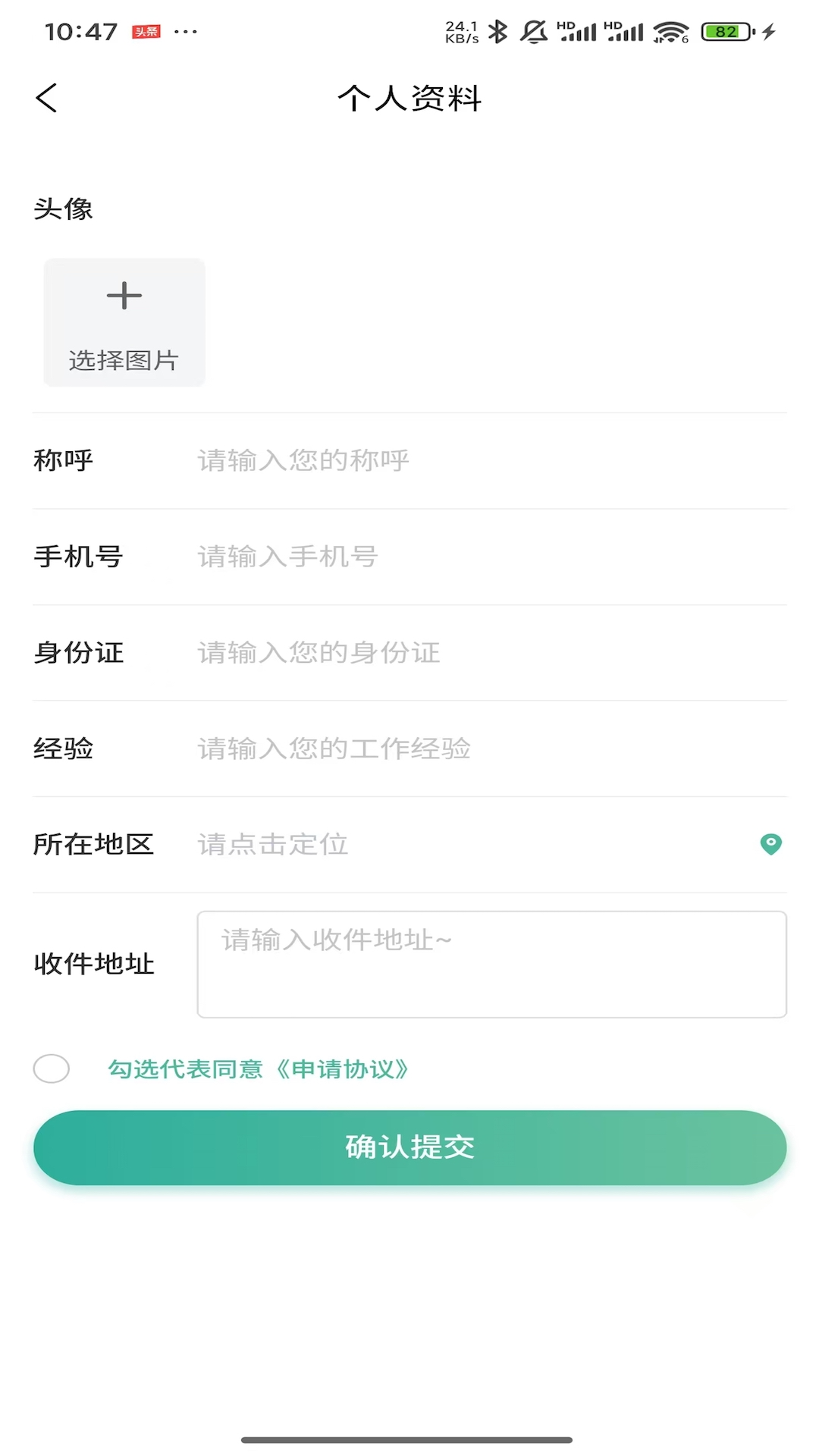 精彩截图-交付天下2026官方新版