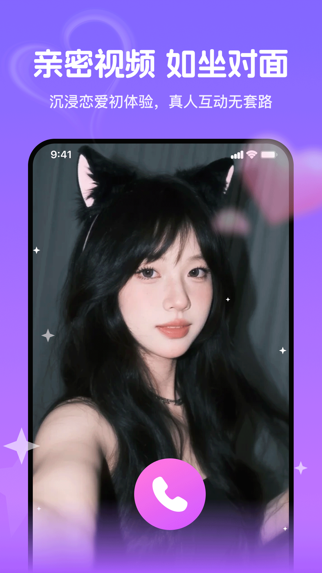 精彩截图-觅话2026官方新版