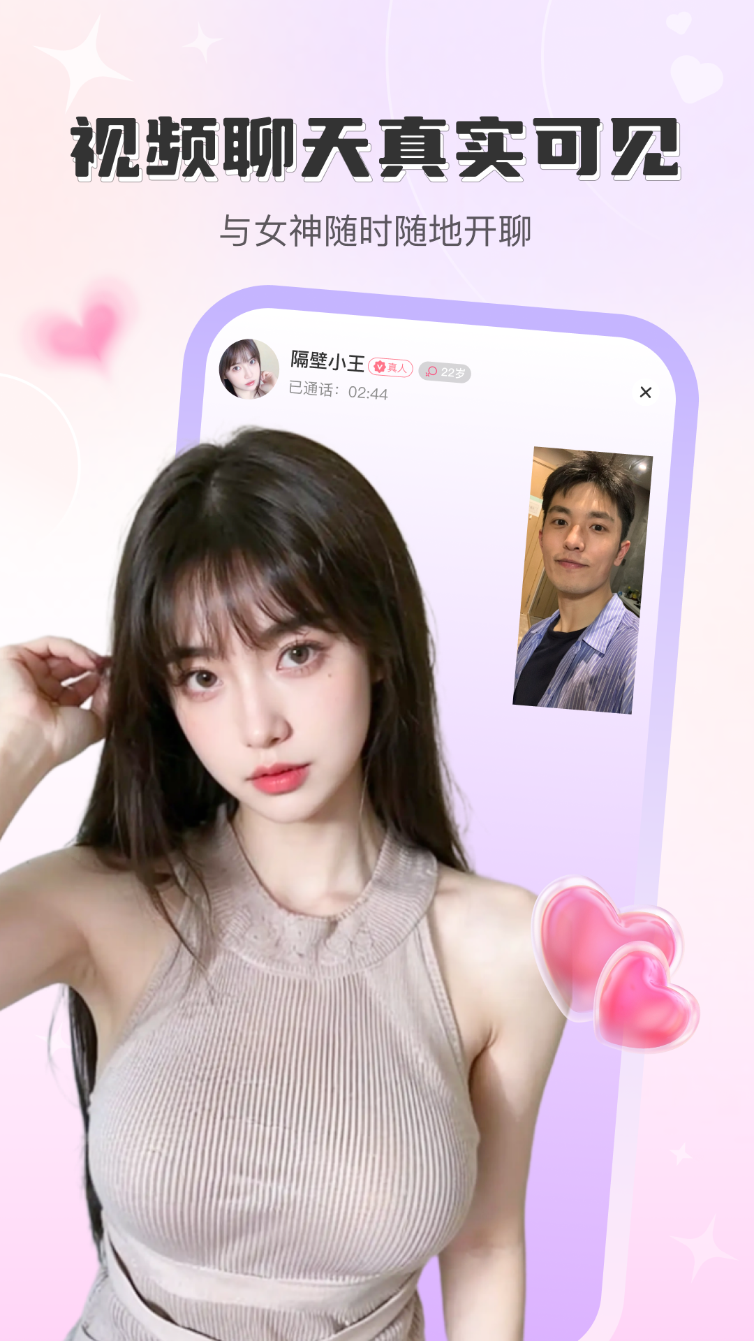 精彩截图-觅话2026官方新版