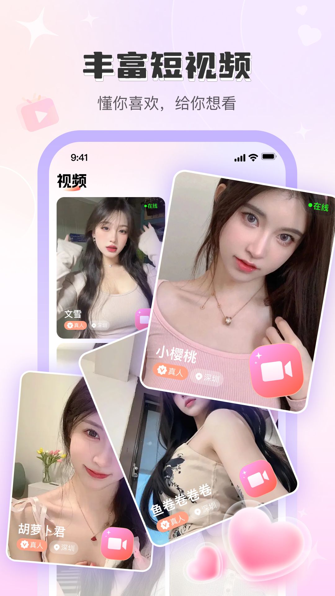 精彩截图-觅话2026官方新版