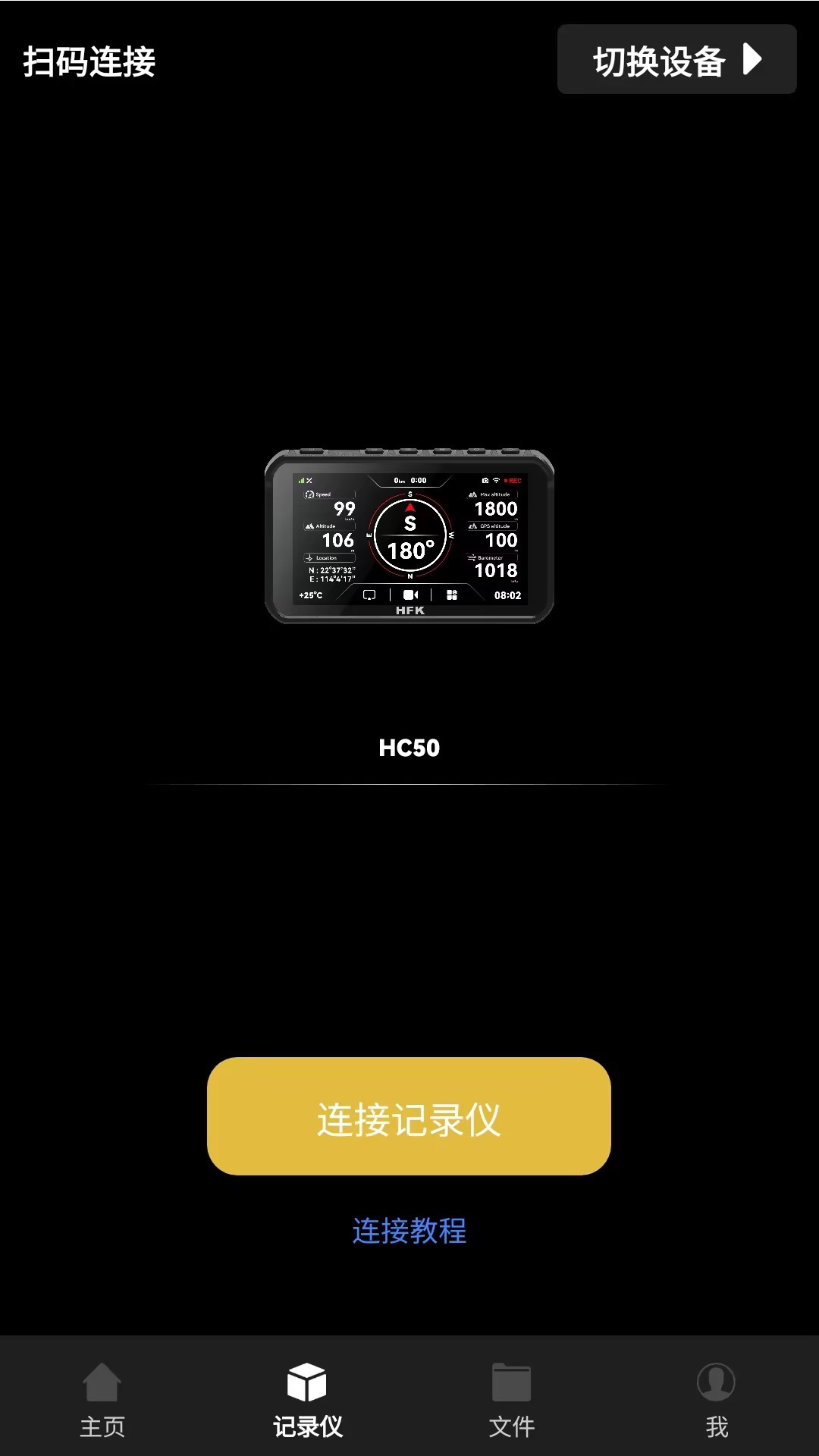 精彩截图-HFK NAV2026官方新版