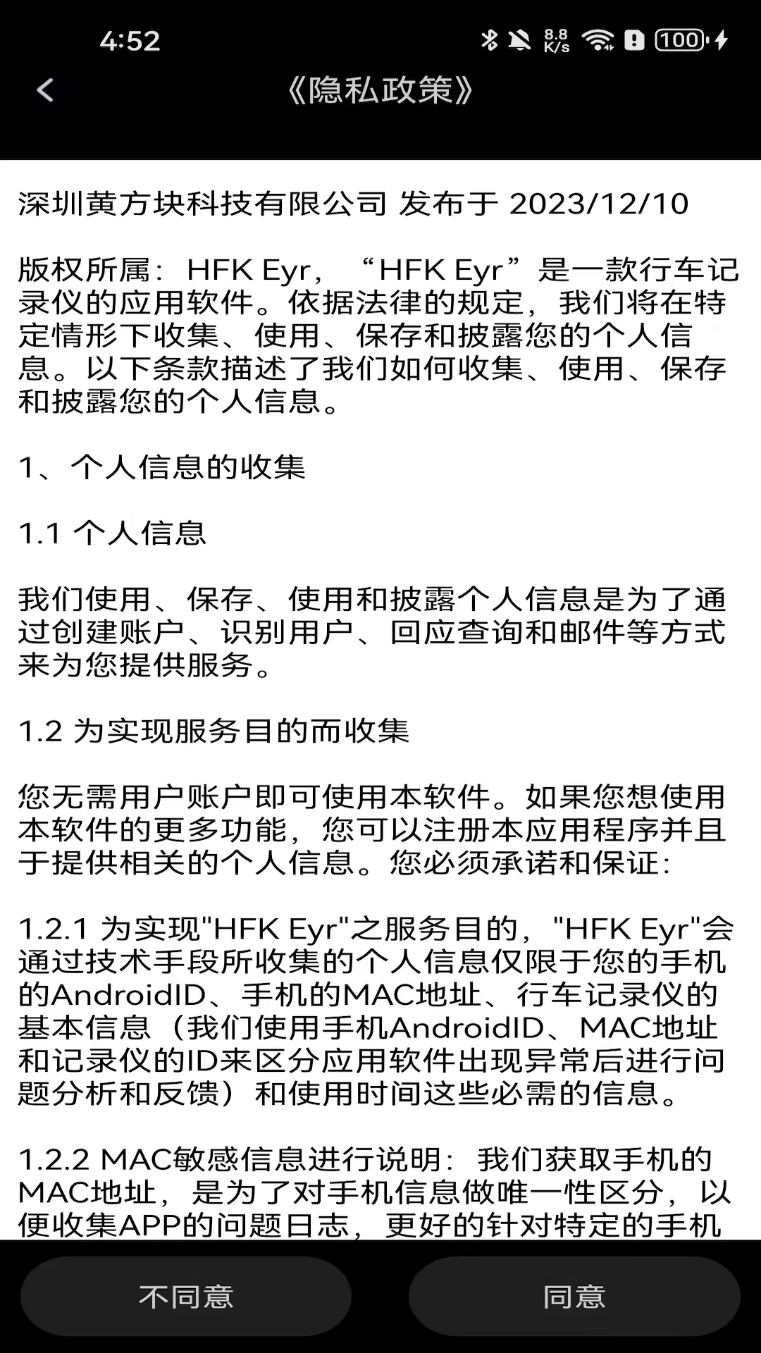 精彩截图-HFK Eyr2025官方新版