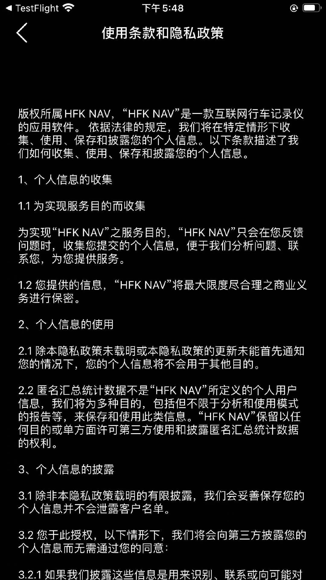 精彩截图-HFK NAV2026官方新版