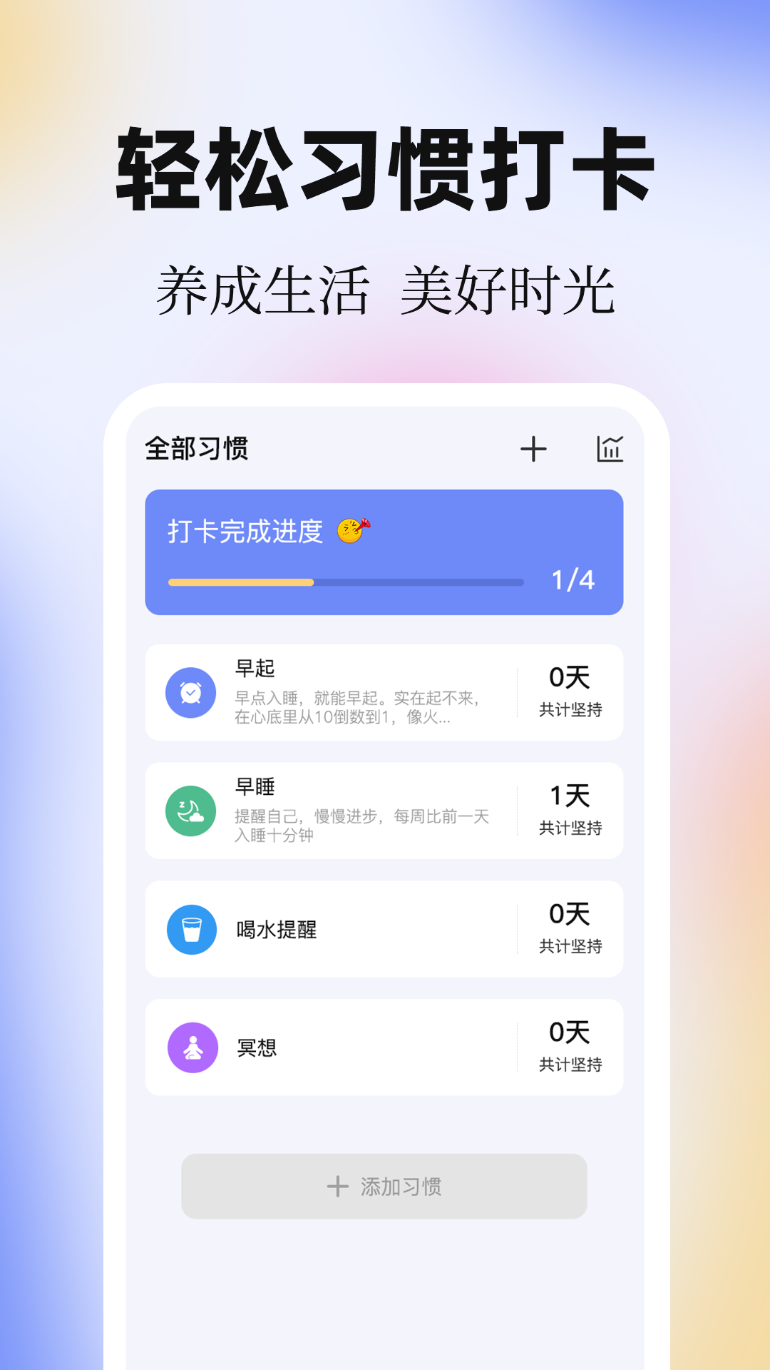 精彩截图-计划ToDoList清单2026官方新版