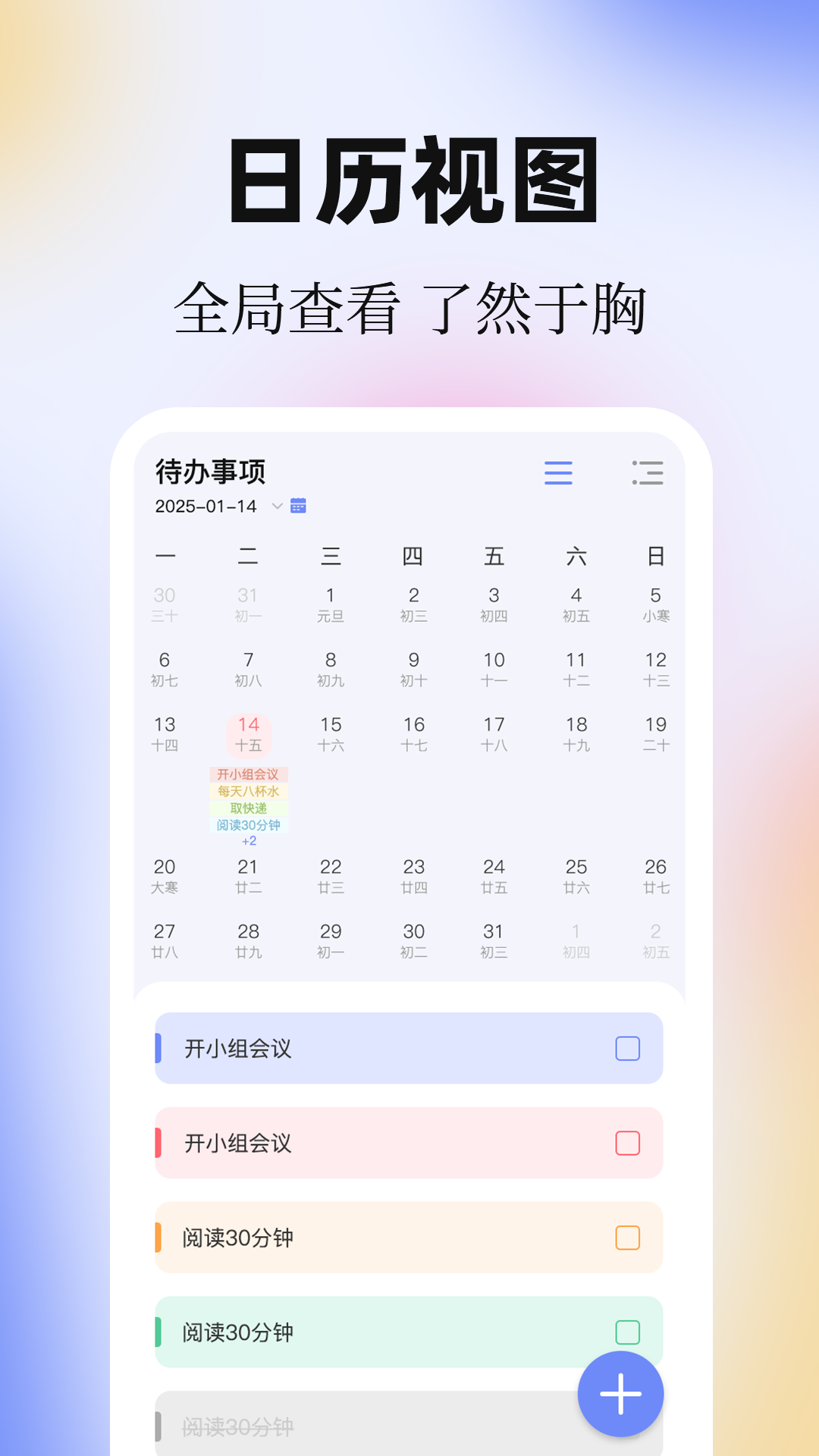 精彩截图-计划ToDoList清单2026官方新版