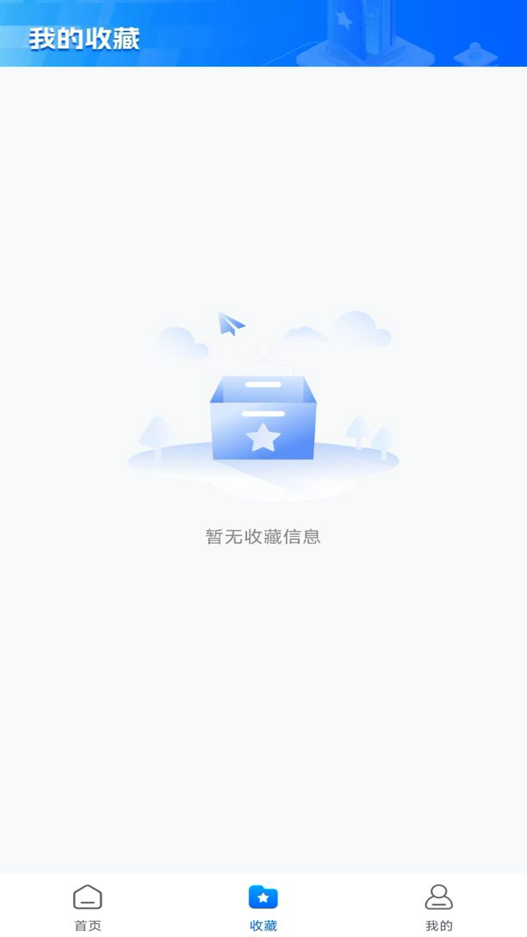 精彩截图-招标投标查询2025官方新版