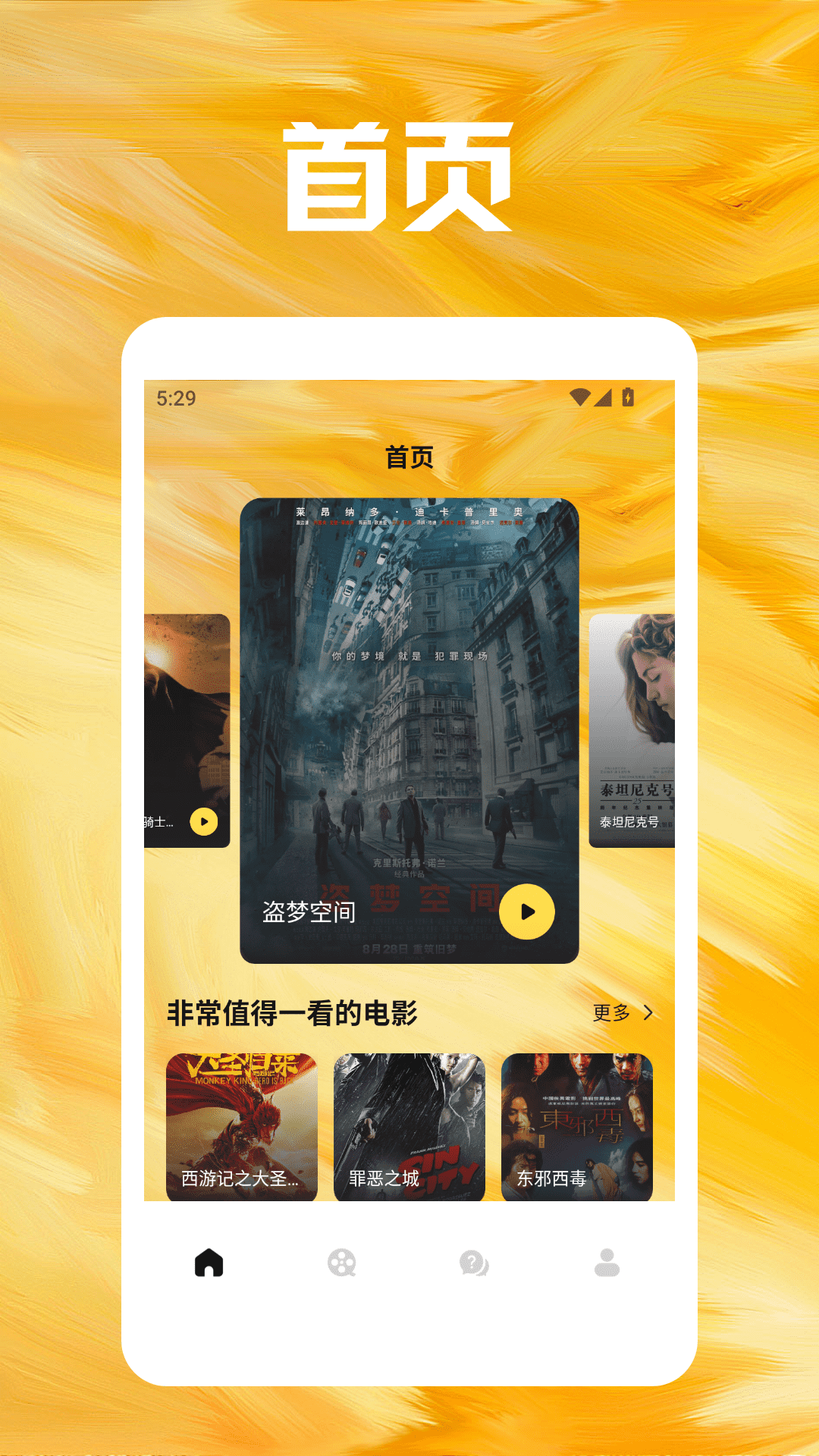 精彩截图-达达兔视频2025官方新版