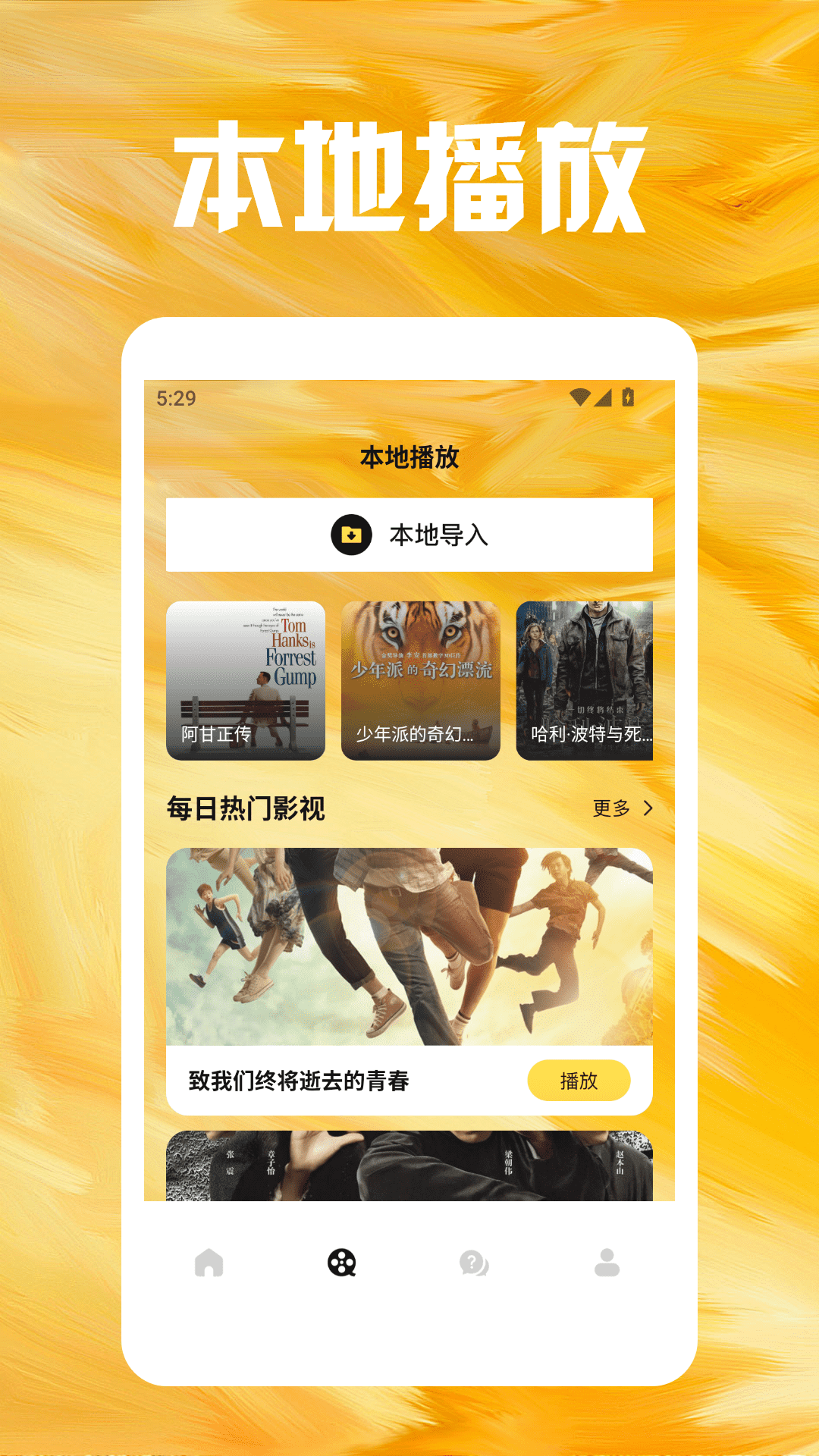 精彩截图-达达兔视频2025官方新版