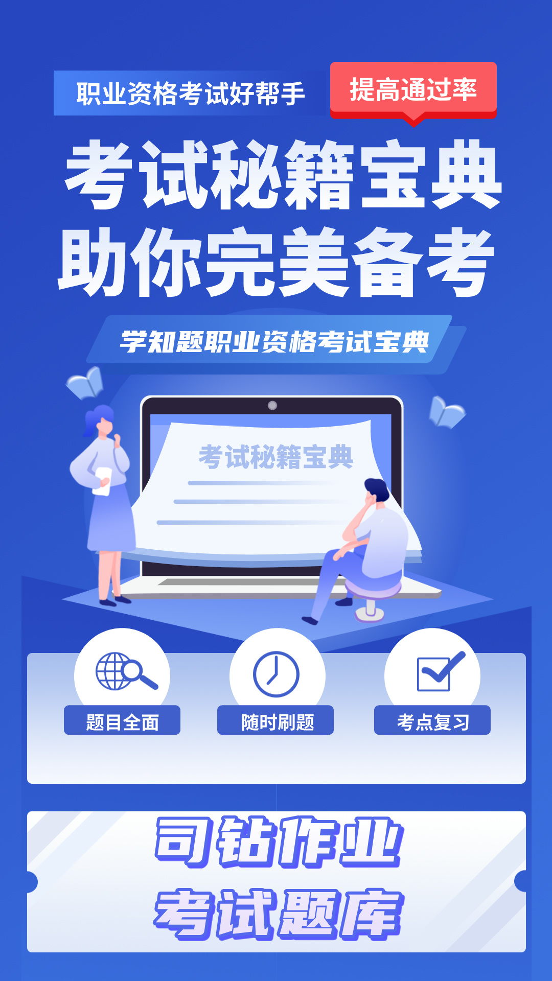 精彩截图-司钻作业考试学知题2025官方新版