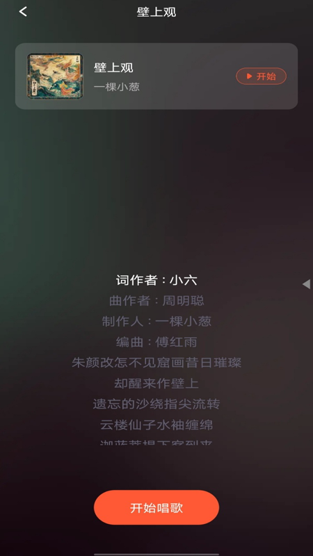 精彩截图-唱歌K歌之王2025官方新版