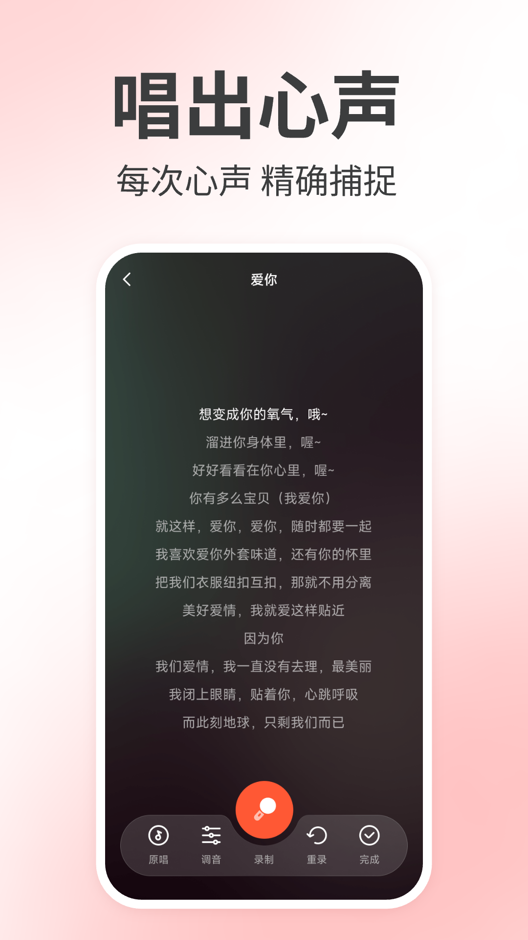 精彩截图-唱歌K歌之王2026官方新版