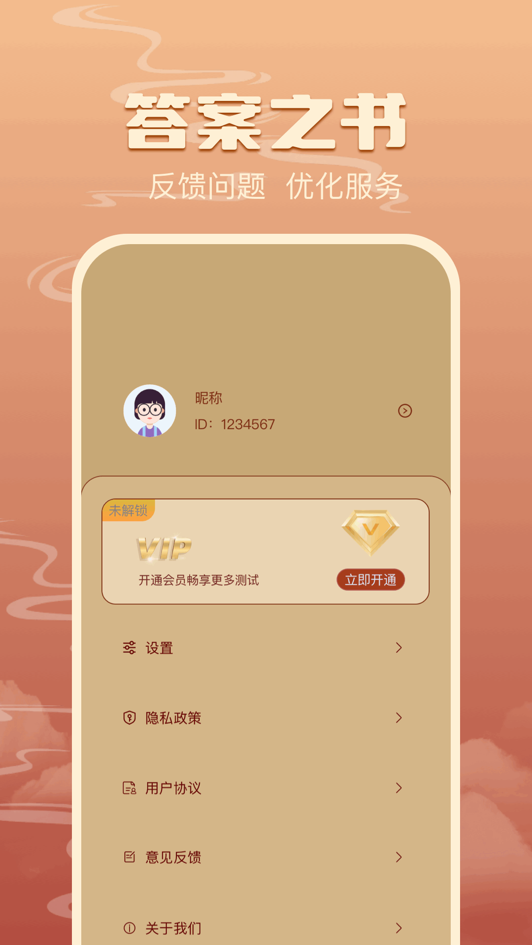 精彩截图-免费八字排盘2026官方新版