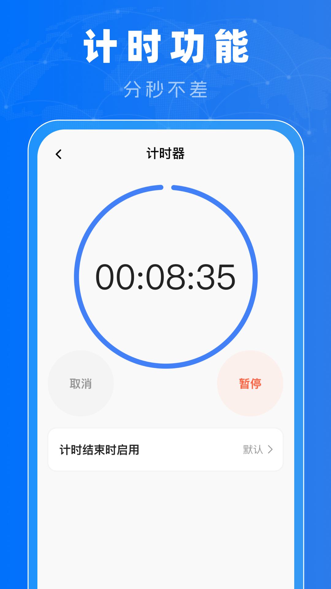 精彩截图-起床闹钟准2025官方新版