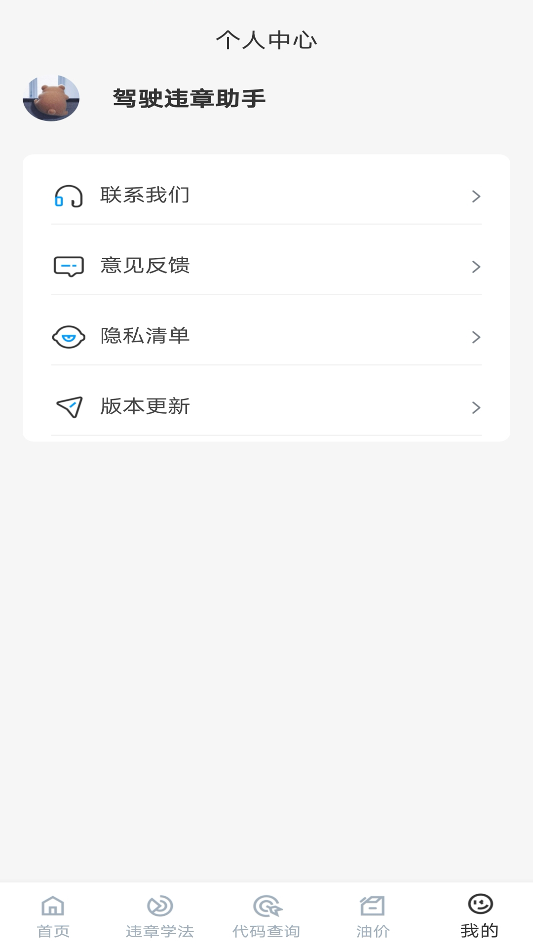 精彩截图-123违法查询2025官方新版