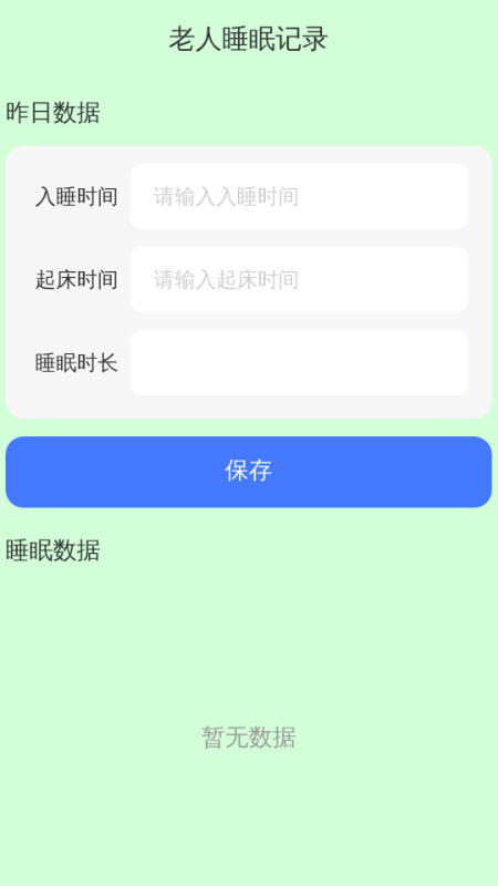 精彩截图-晶亮老花镜2025官方新版