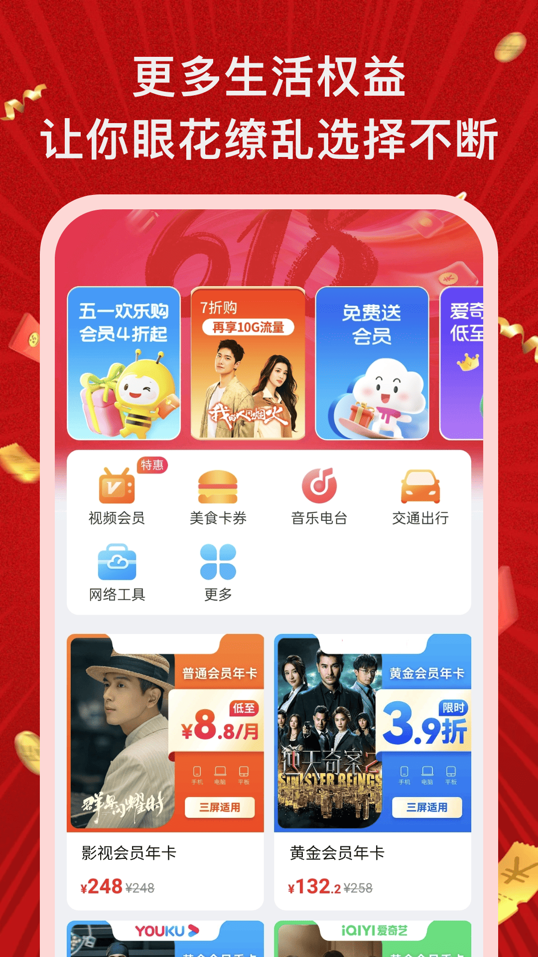 精彩截图-省钱购2026官方新版