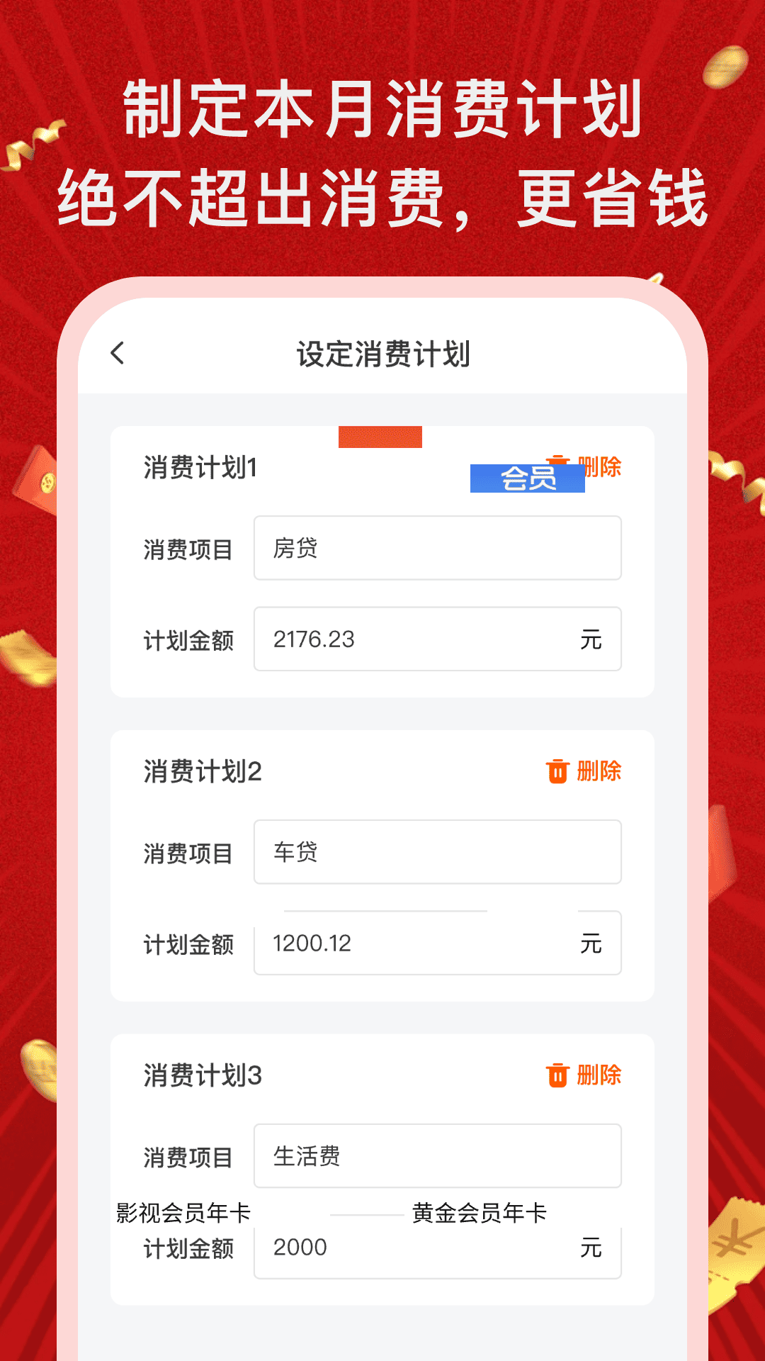 精彩截图-省钱购2026官方新版