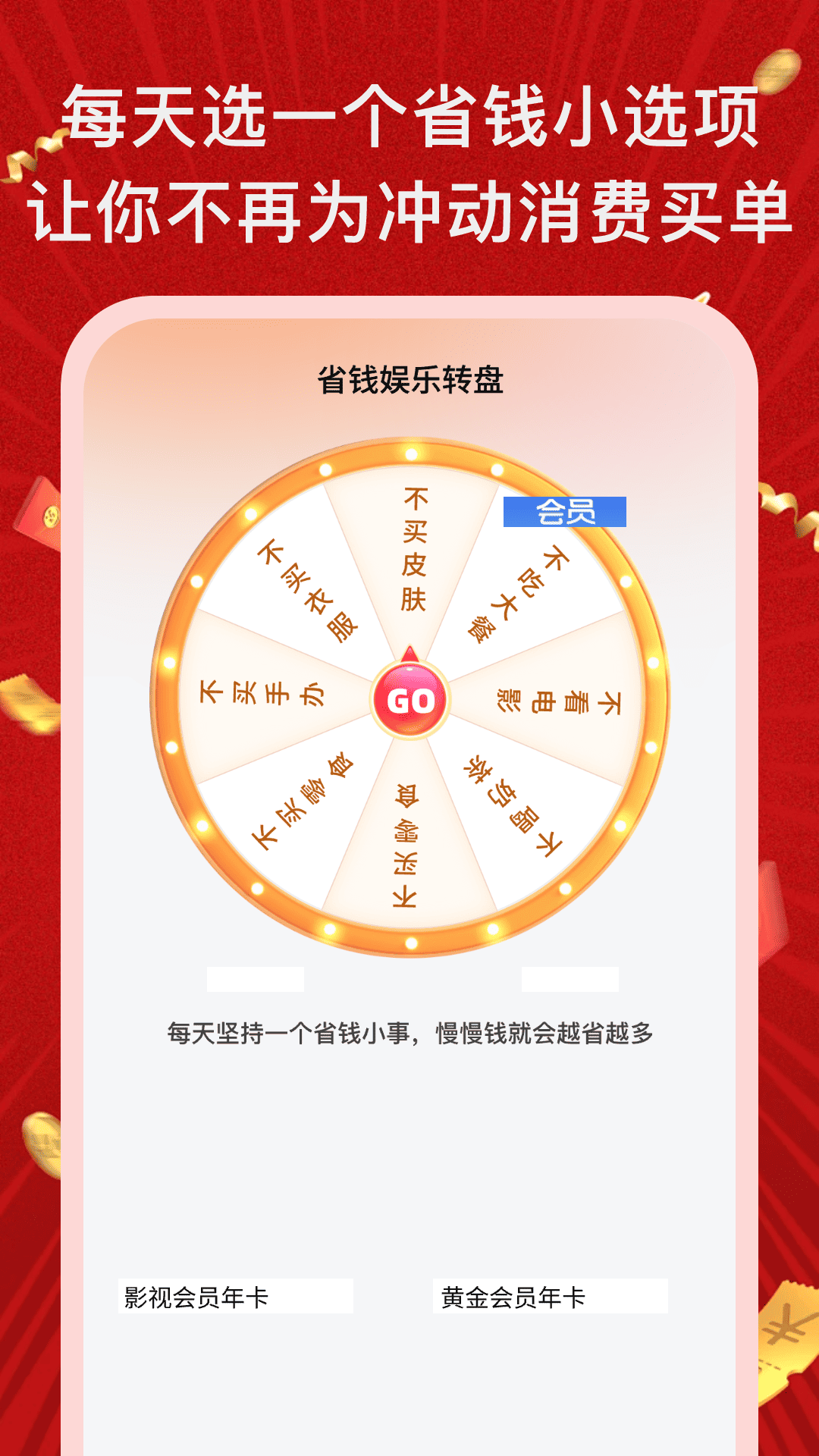 精彩截图-省钱购2026官方新版