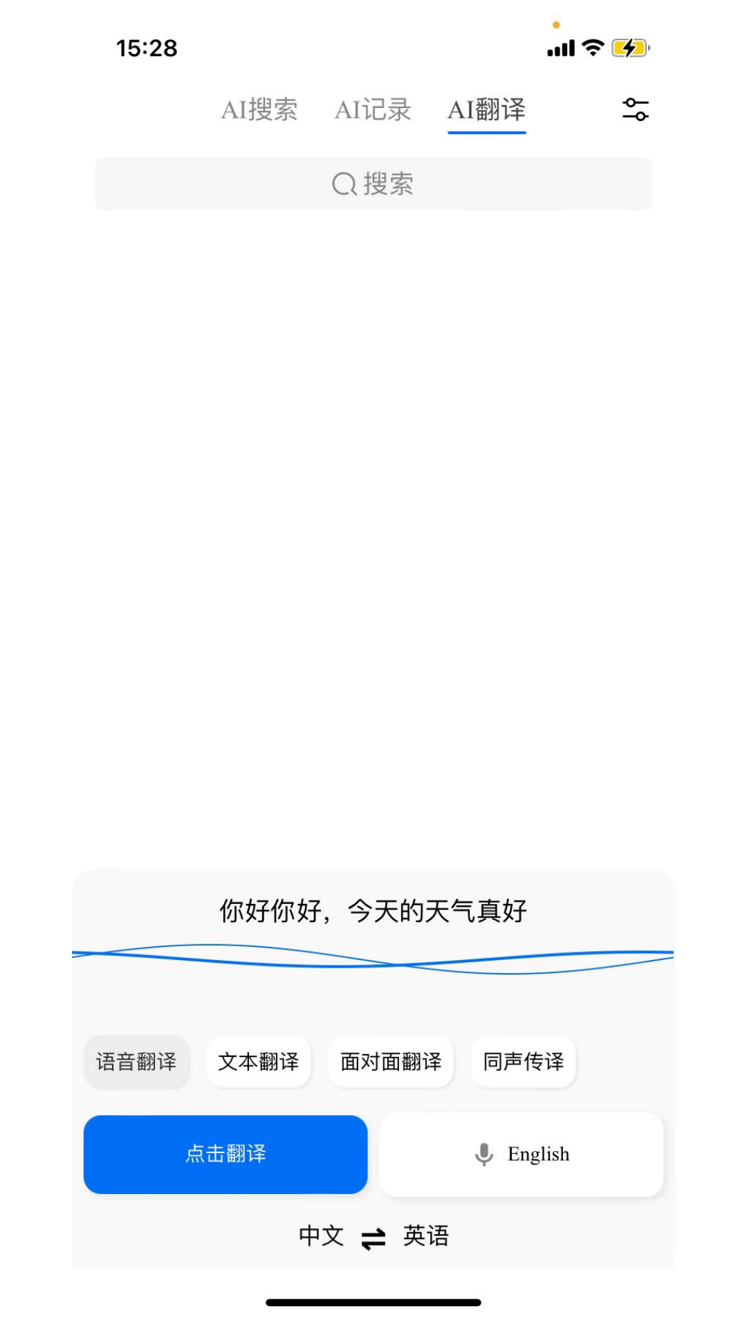 精彩截图-咪鼠AI2026官方新版