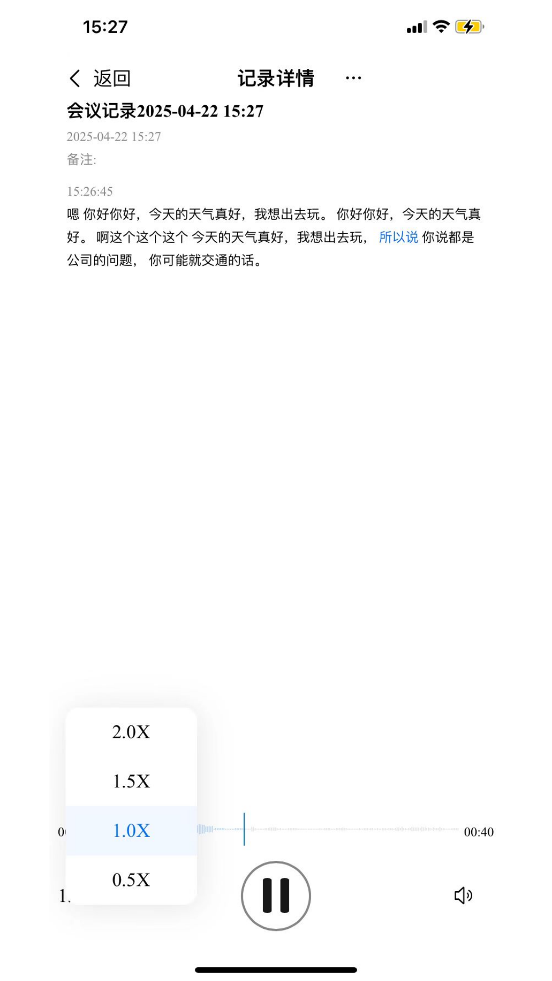 精彩截图-咪鼠AI2026官方新版