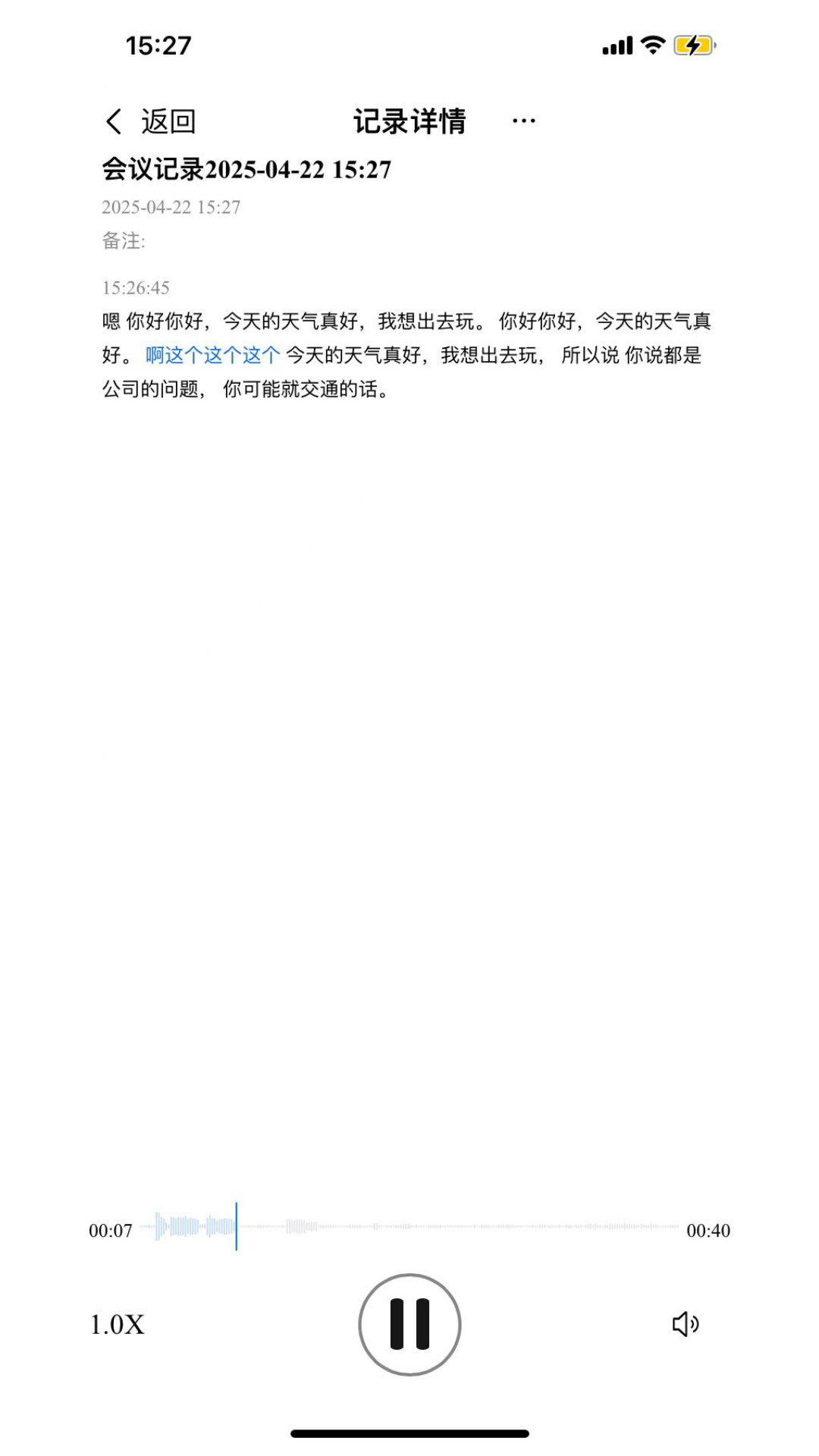 精彩截图-咪鼠AI2026官方新版