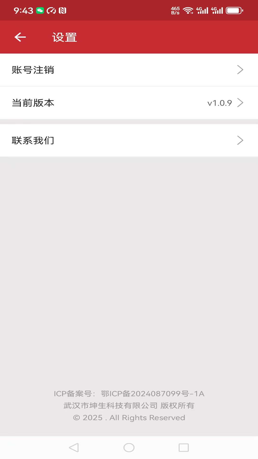 精彩截图-湖北矫务通2025官方新版