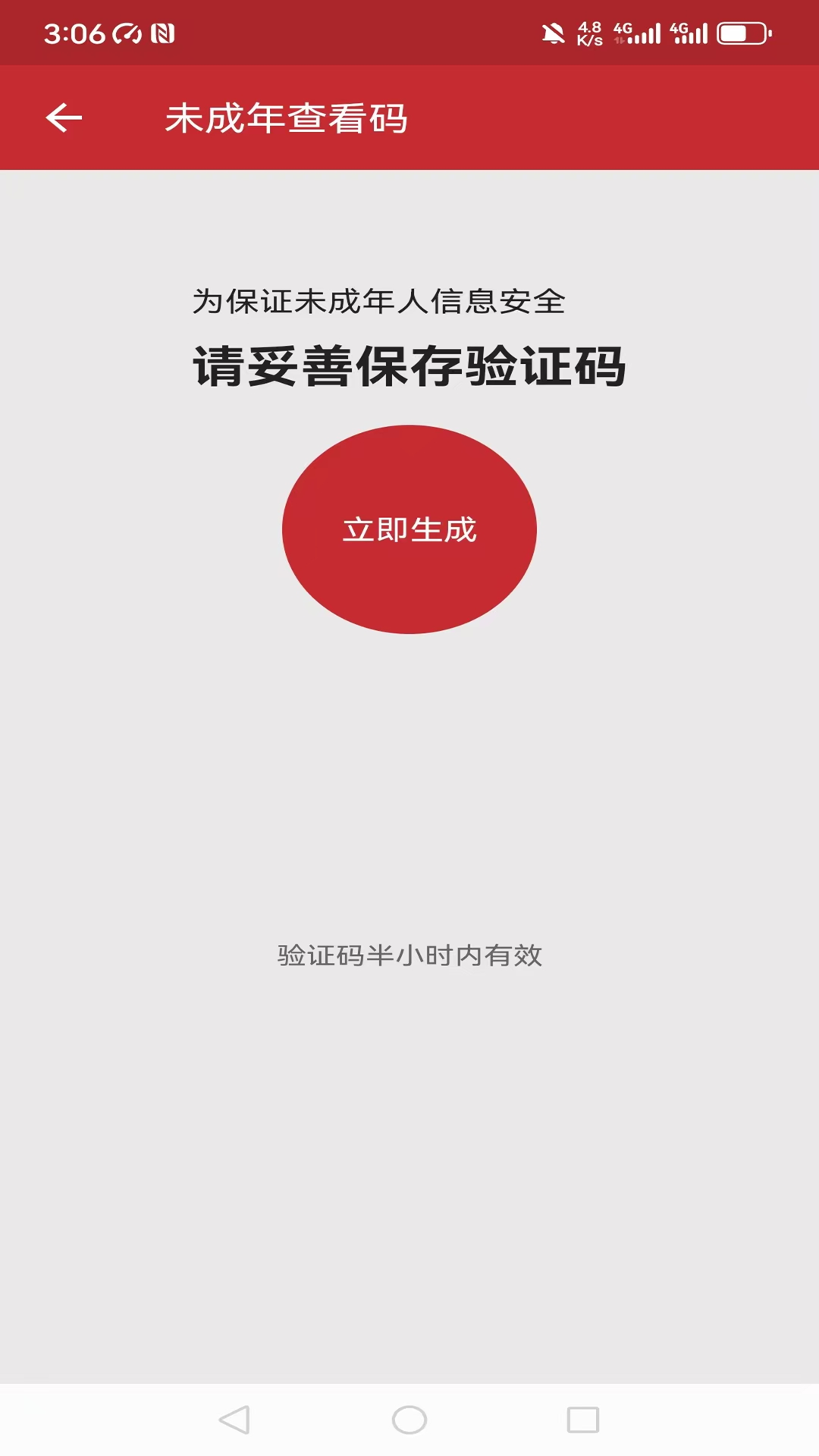 精彩截图-湖北矫务通2025官方新版