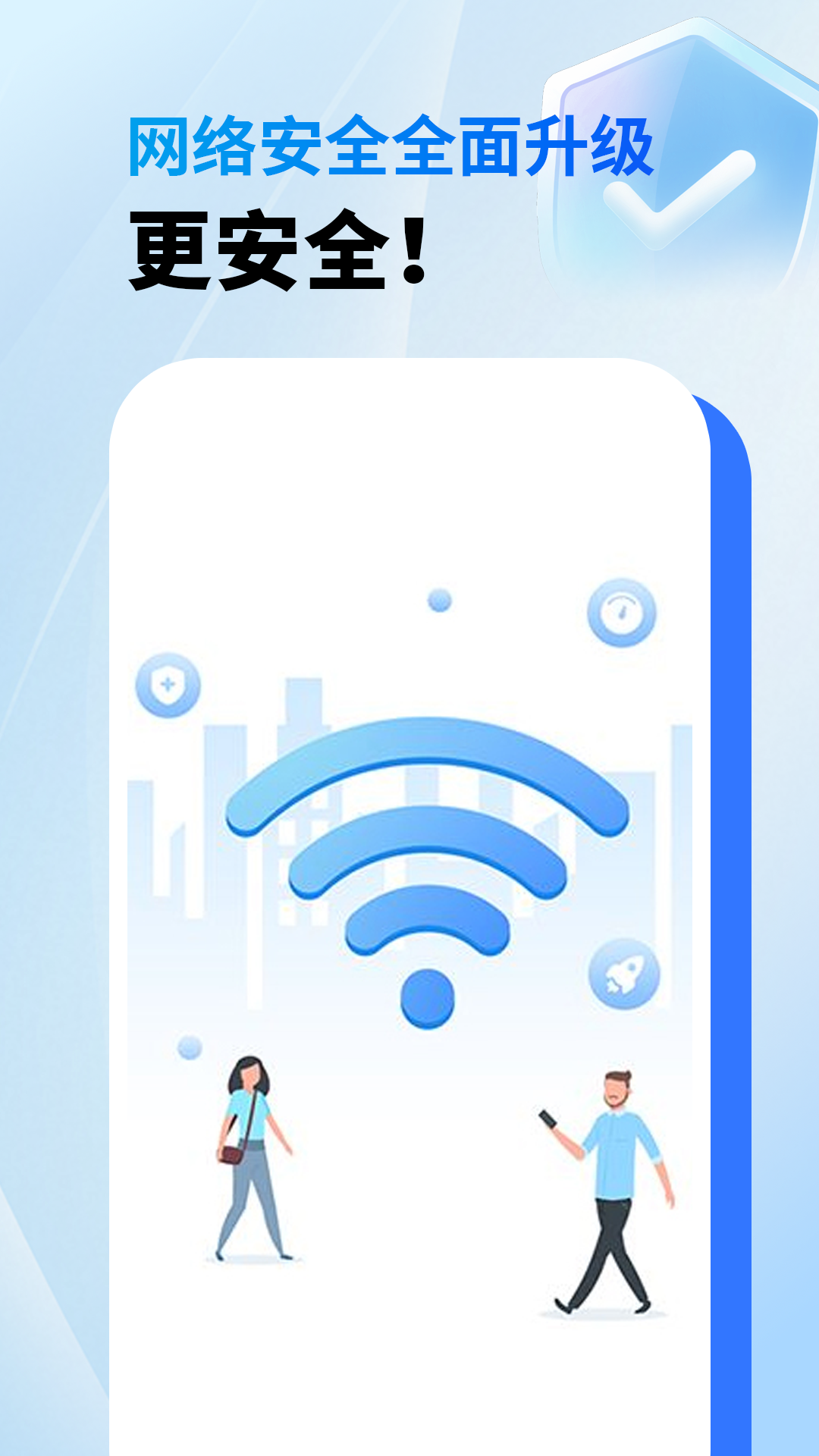 精彩截图-wifi万能钥免费连2026官方新版