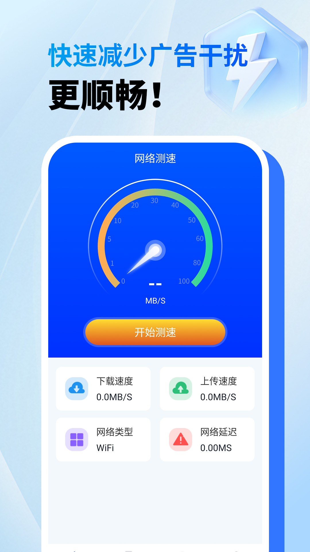 精彩截图-wifi万能钥免费连2026官方新版