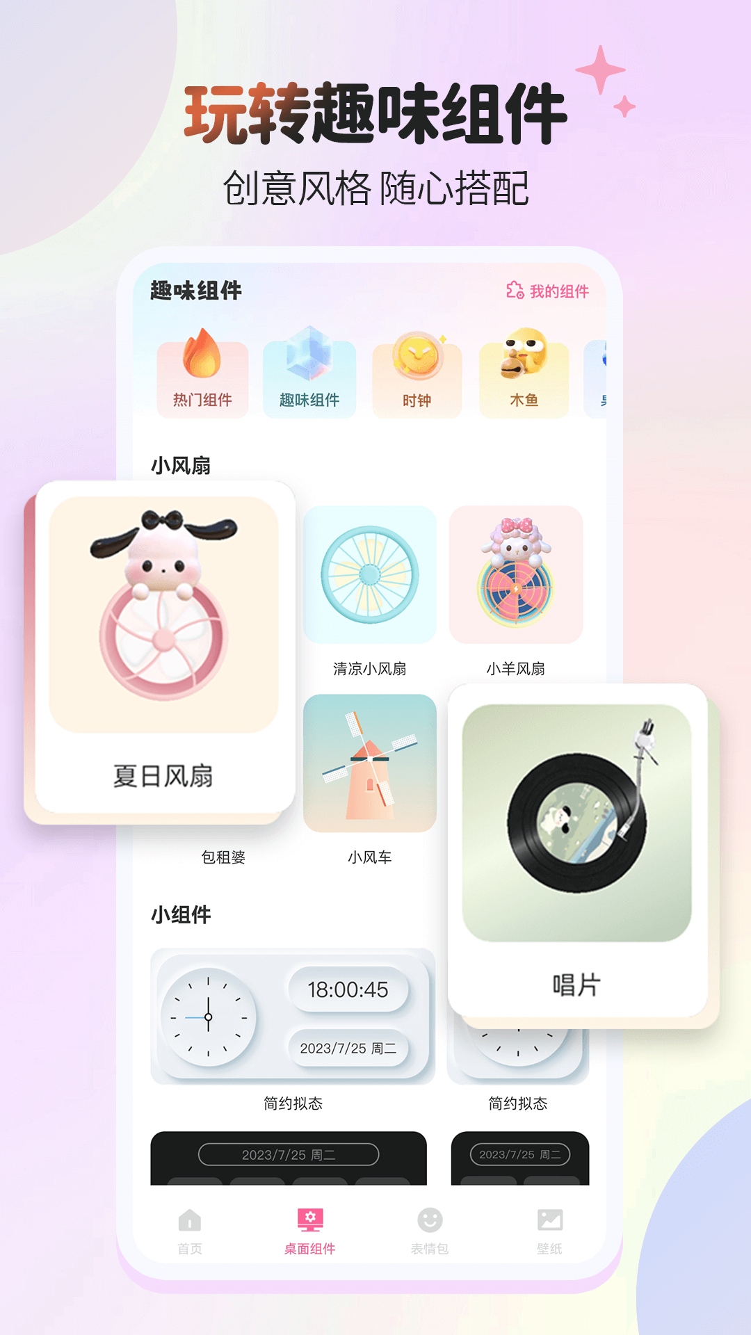 精彩截图-万能键盘皮肤2026官方新版