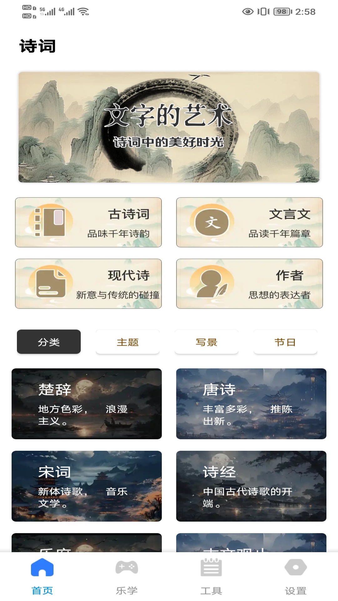 精彩截图-微读圣书APP2025官方新版